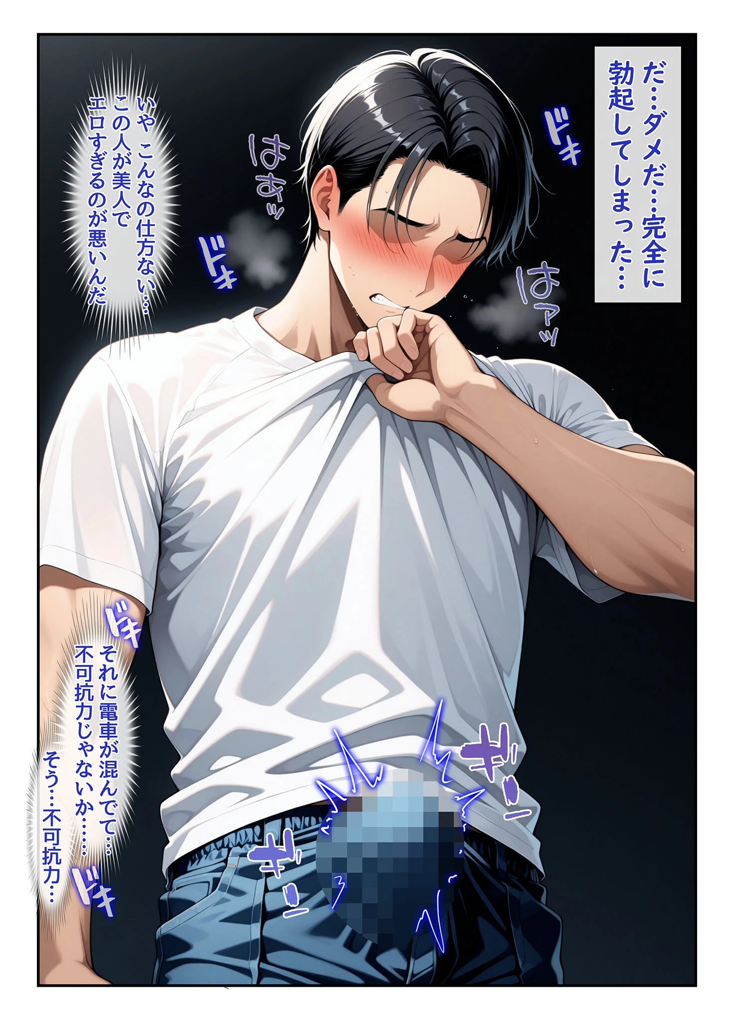 彼女の母親を●●してしまった俺、許されないはずの快楽に堕ちていく話 モザイク版ページ8