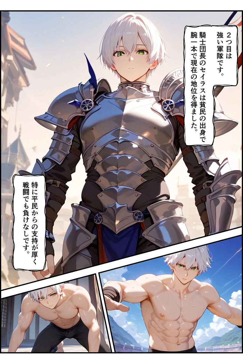エルドリア王国物語 総集編 〜お姫様と騎士団長が発情メス穴玩具に堕ちる話〜 モザイク版ページ7