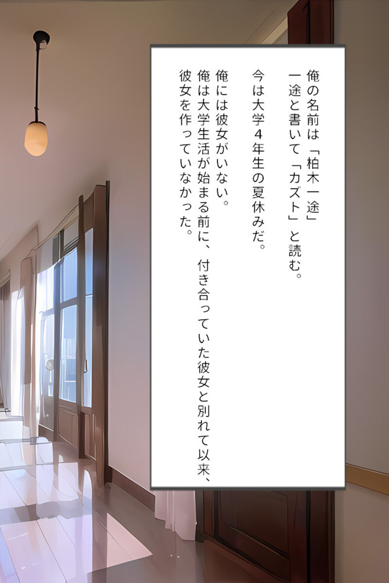 年上巨乳ヒロインとイケナイ関係〜生ハメ背徳SEXはやめられない〜 モザイク版ページ12