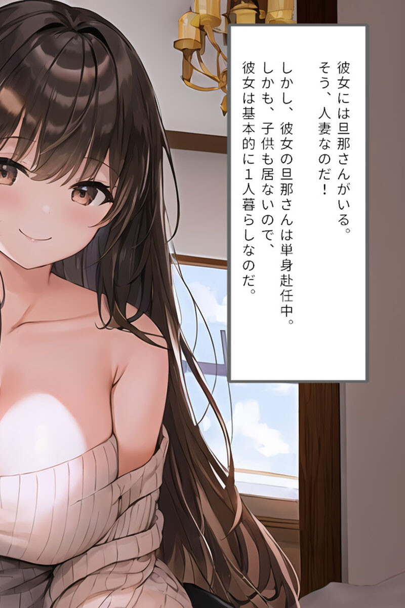 年上巨乳ヒロインとイケナイ関係〜生ハメ背徳SEXはやめられない〜 モザイク版ページ16