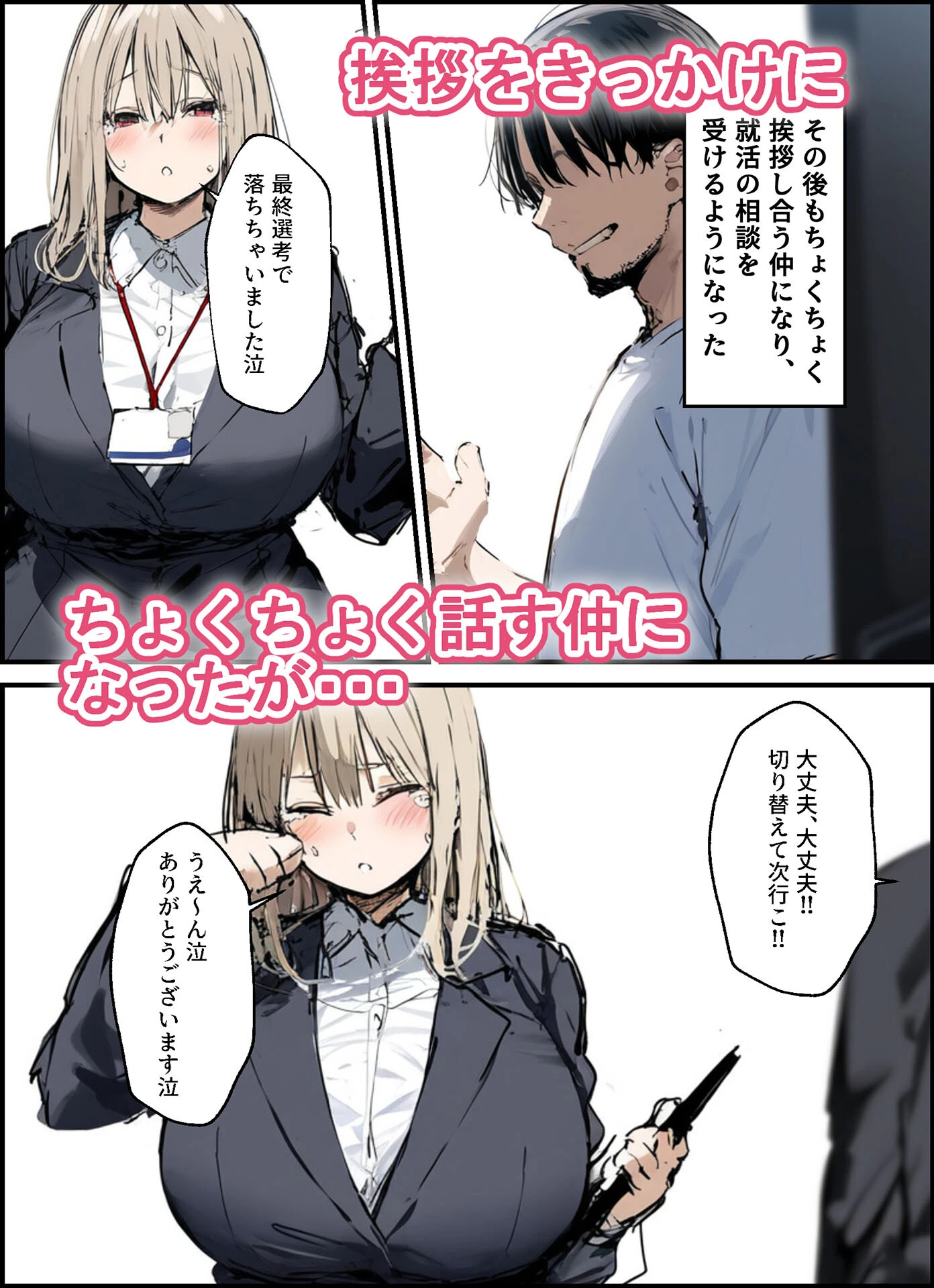 隣に引っ越してきた就活中JDのオナニー音が激しすぎて困る モザイク版ページ4