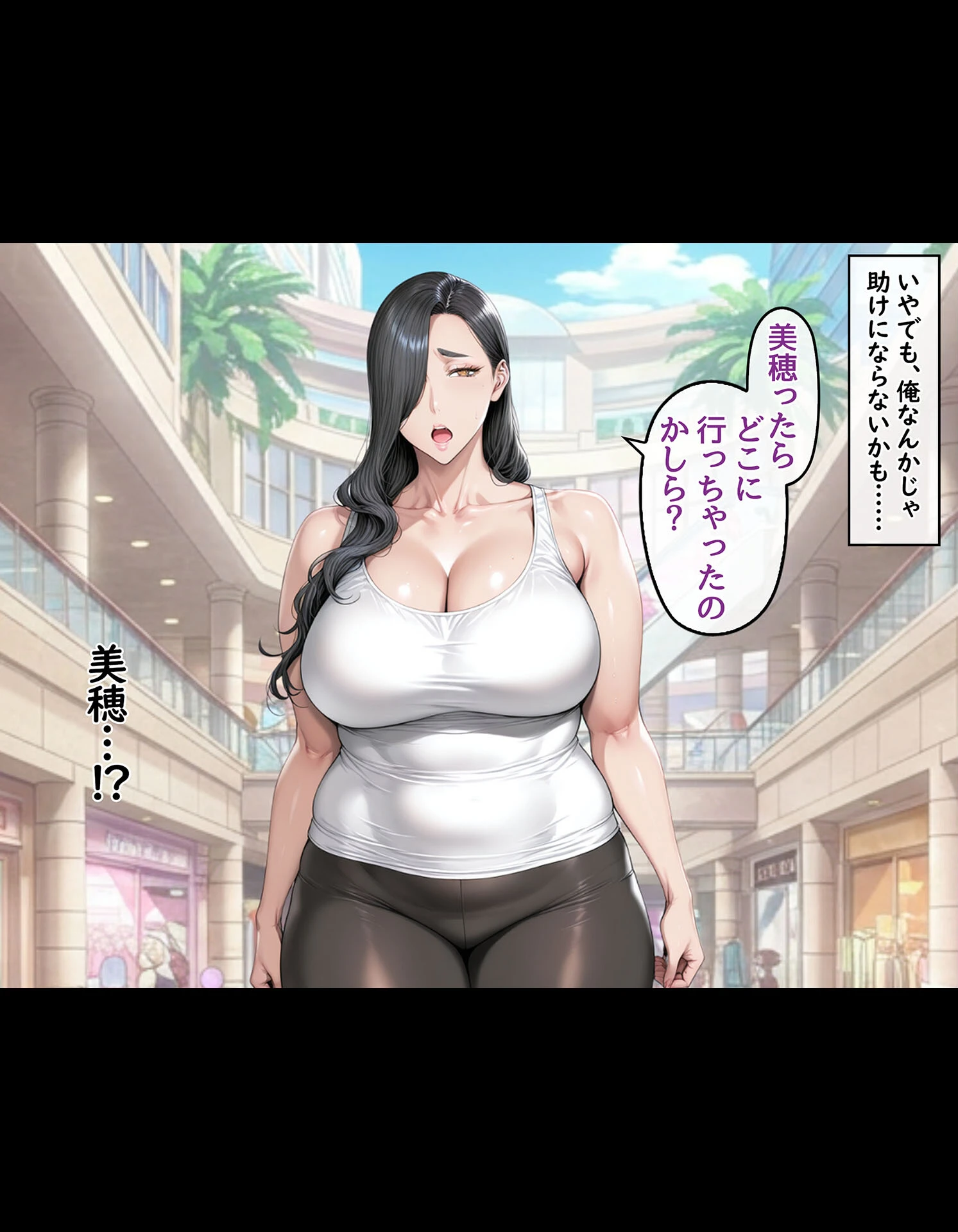 どスケベなオバサンが娘の堕とし方を教えてあげる1 モザイク版ページ13