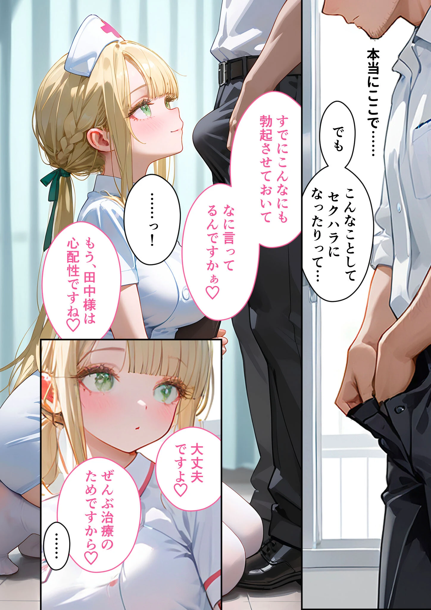 童貞撲滅!セックス・クリニック 〜白衣の天使に痴療された僕の童貞〜 モザイク版ページ15