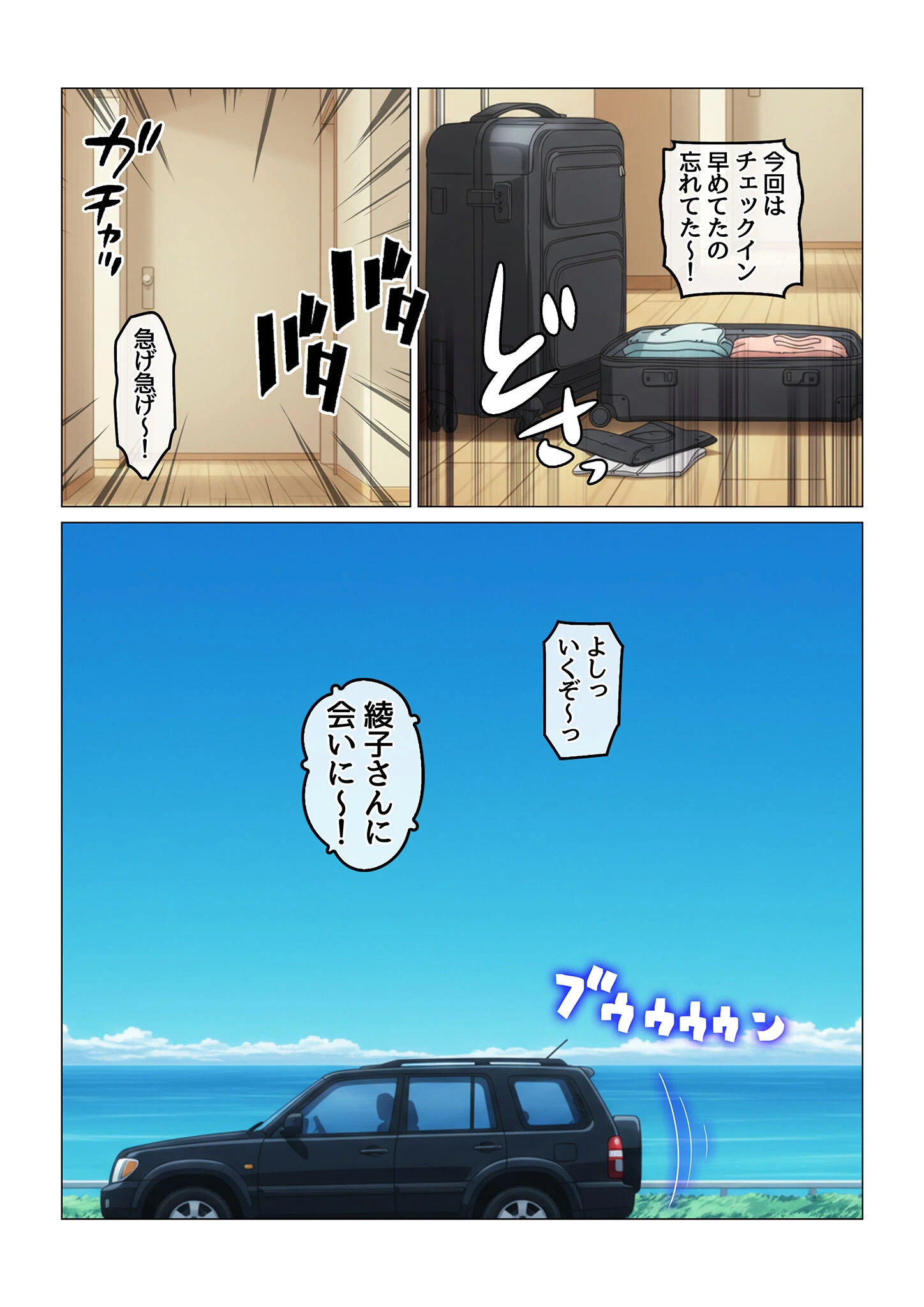 欲求不満を隠し続けてきた未亡人女将と汗だくで求め合う温泉宿の夜1 モザイク版ページ6