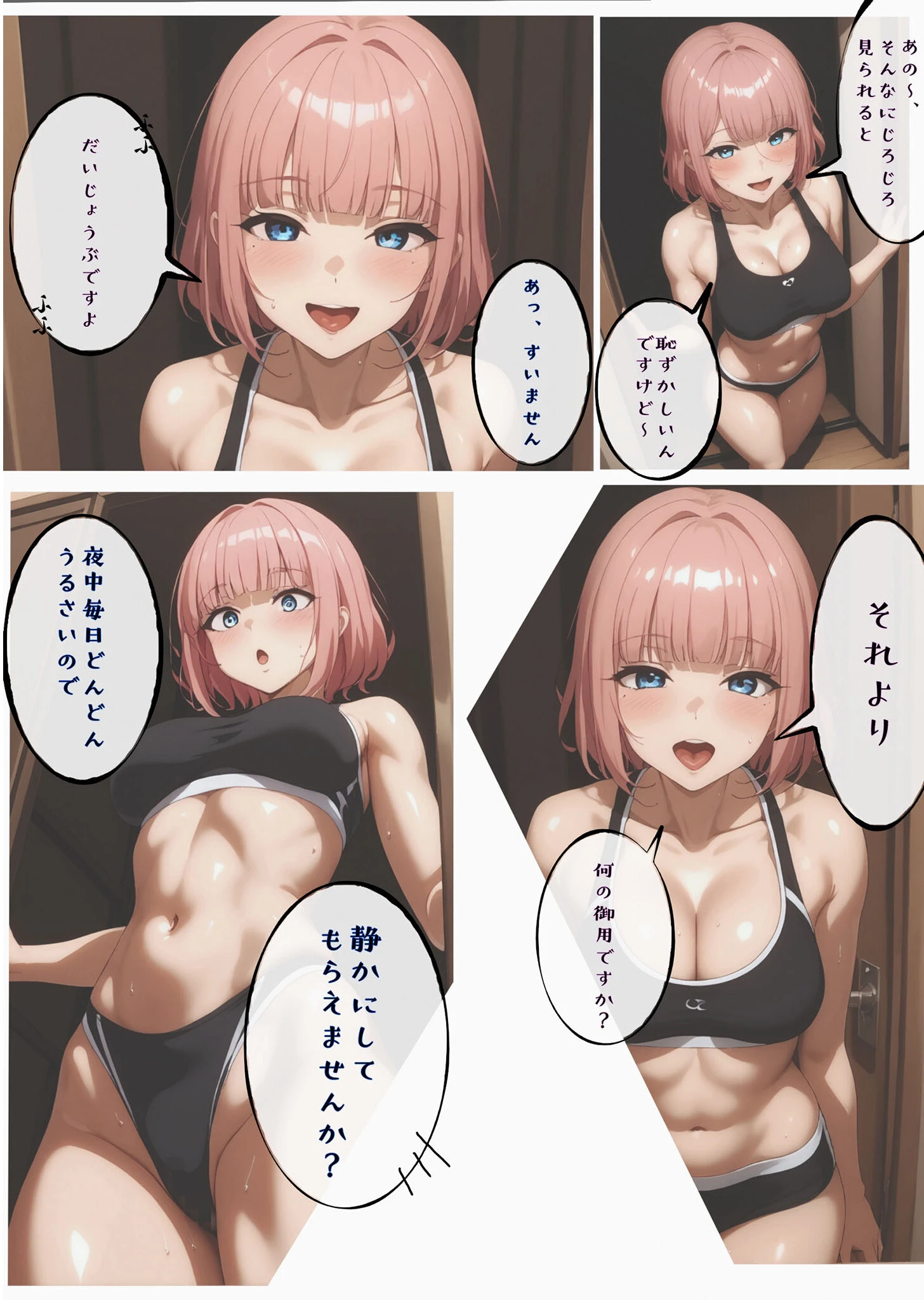 おとなりのはなこさん1＆2〜可愛いあのコを乳首責め！〜 モザイク版ページ8