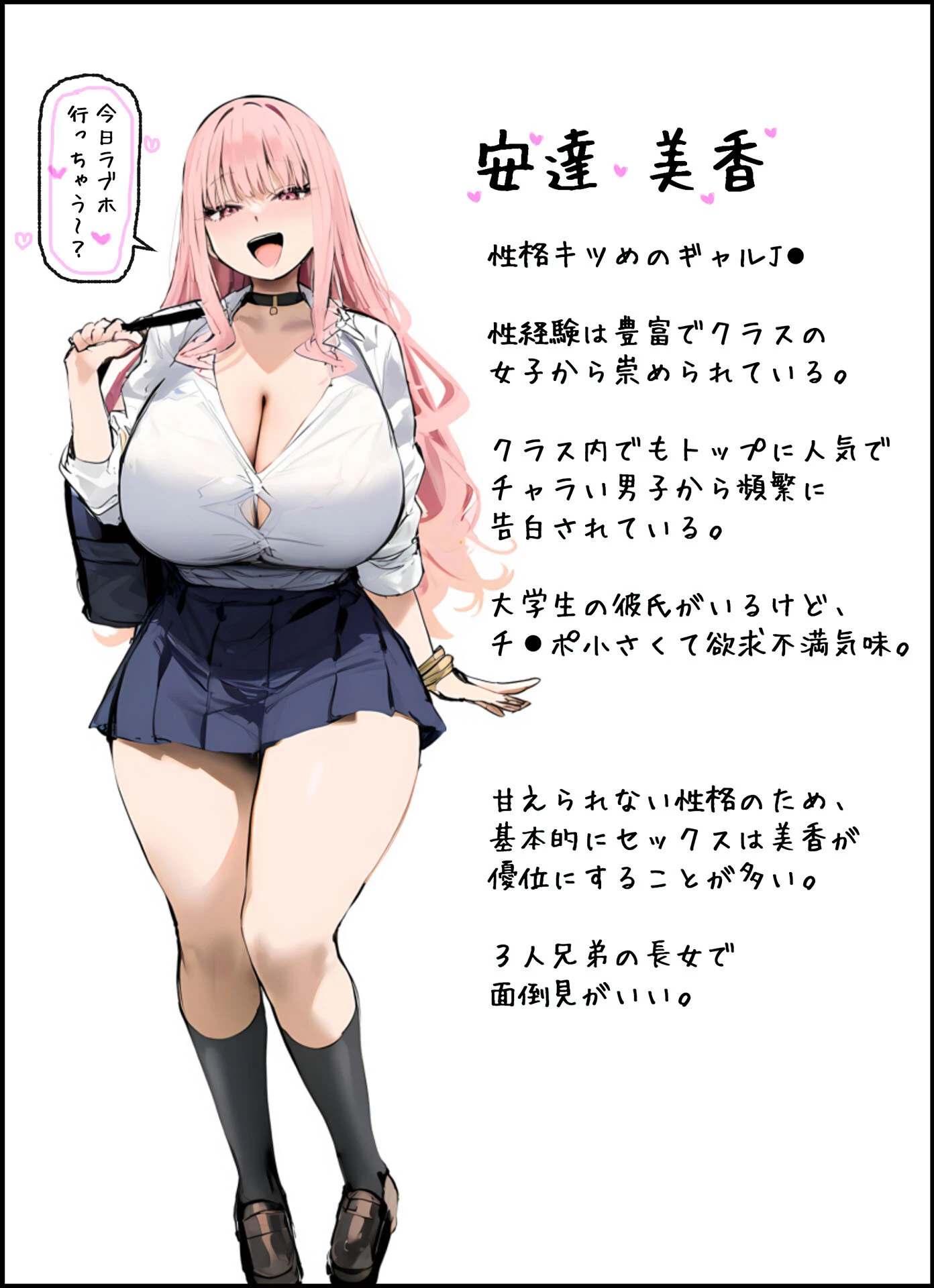 彼氏と喧嘩するたびに僕のチ●ポでオナニーするギャル（1）モザイク版ページ3