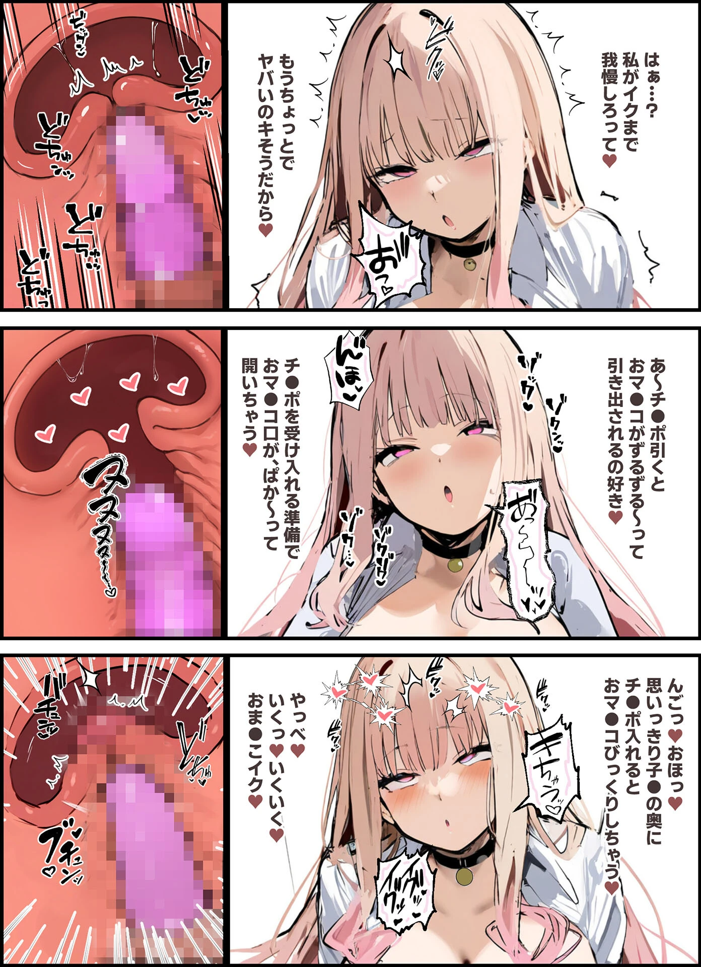 彼氏と喧嘩するたびに僕のチ●ポでオナニーするギャル（1）モザイク版ページ12