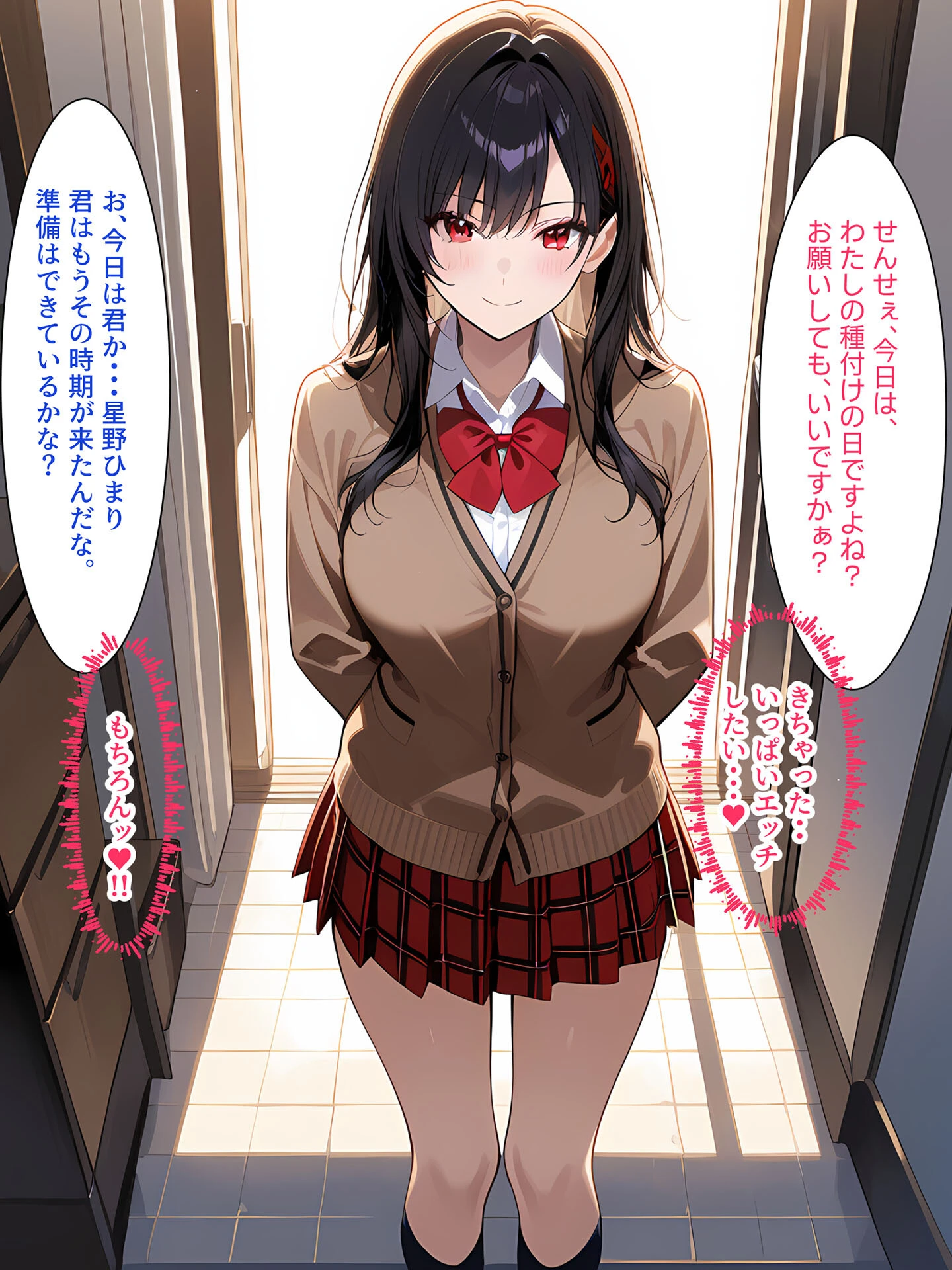 ●●●●種付けミッション 男が消えた世界で女子●の種付け担当に励むことになった件 モザイク版ページ4