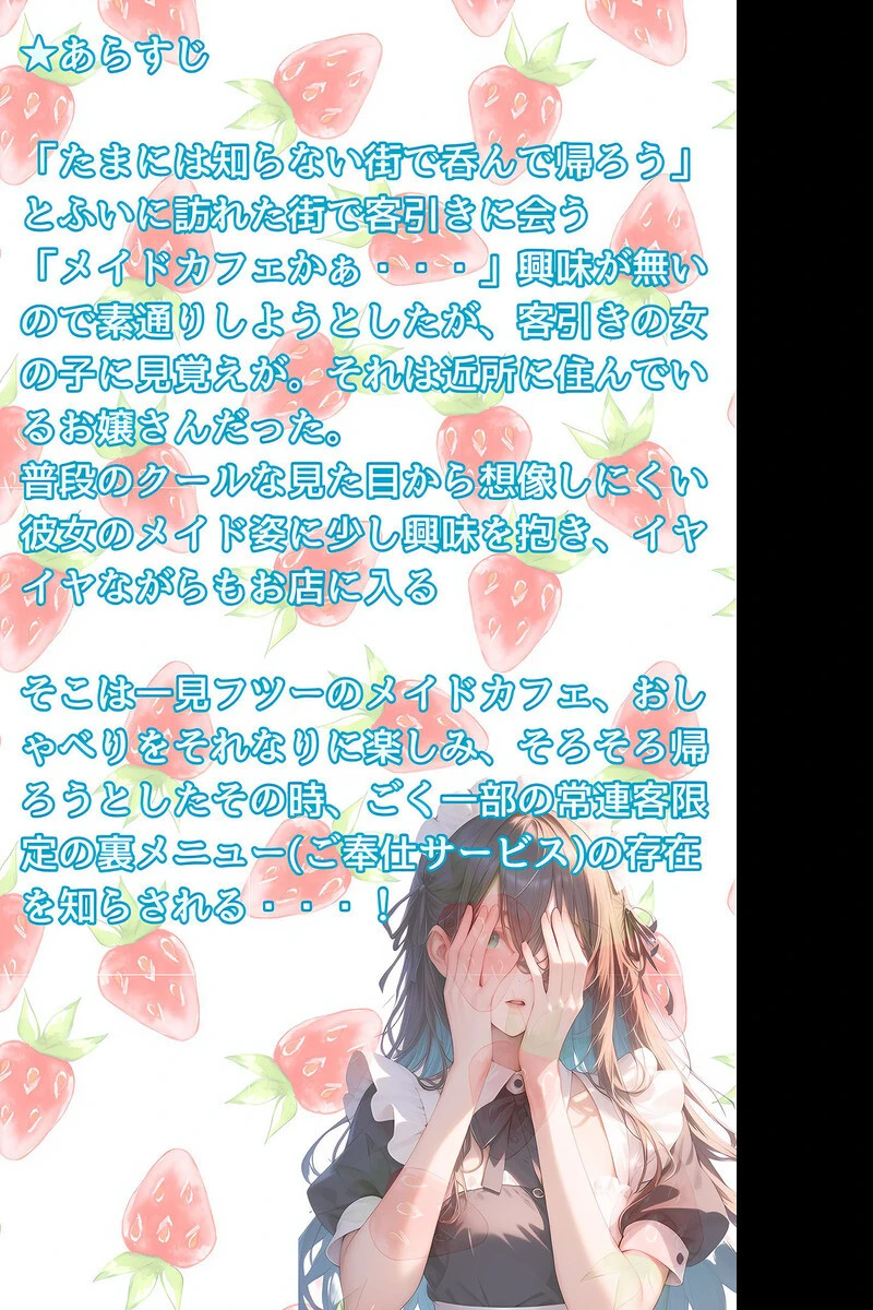みんなにナイショのご奉仕エッチ〜裏で乱れるクールな彼女〜 モザイク版ページ6