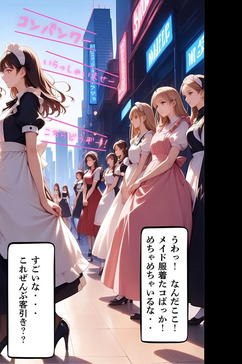 みんなにナイショのご奉仕エッチ〜裏で乱れるクールな彼女〜 モザイク版ページ8