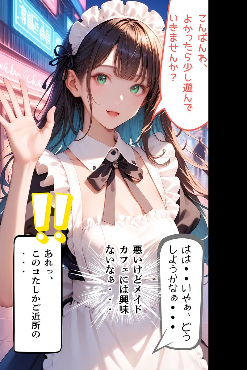 みんなにナイショのご奉仕エッチ〜裏で乱れるクールな彼女〜 モザイク版ページ10
