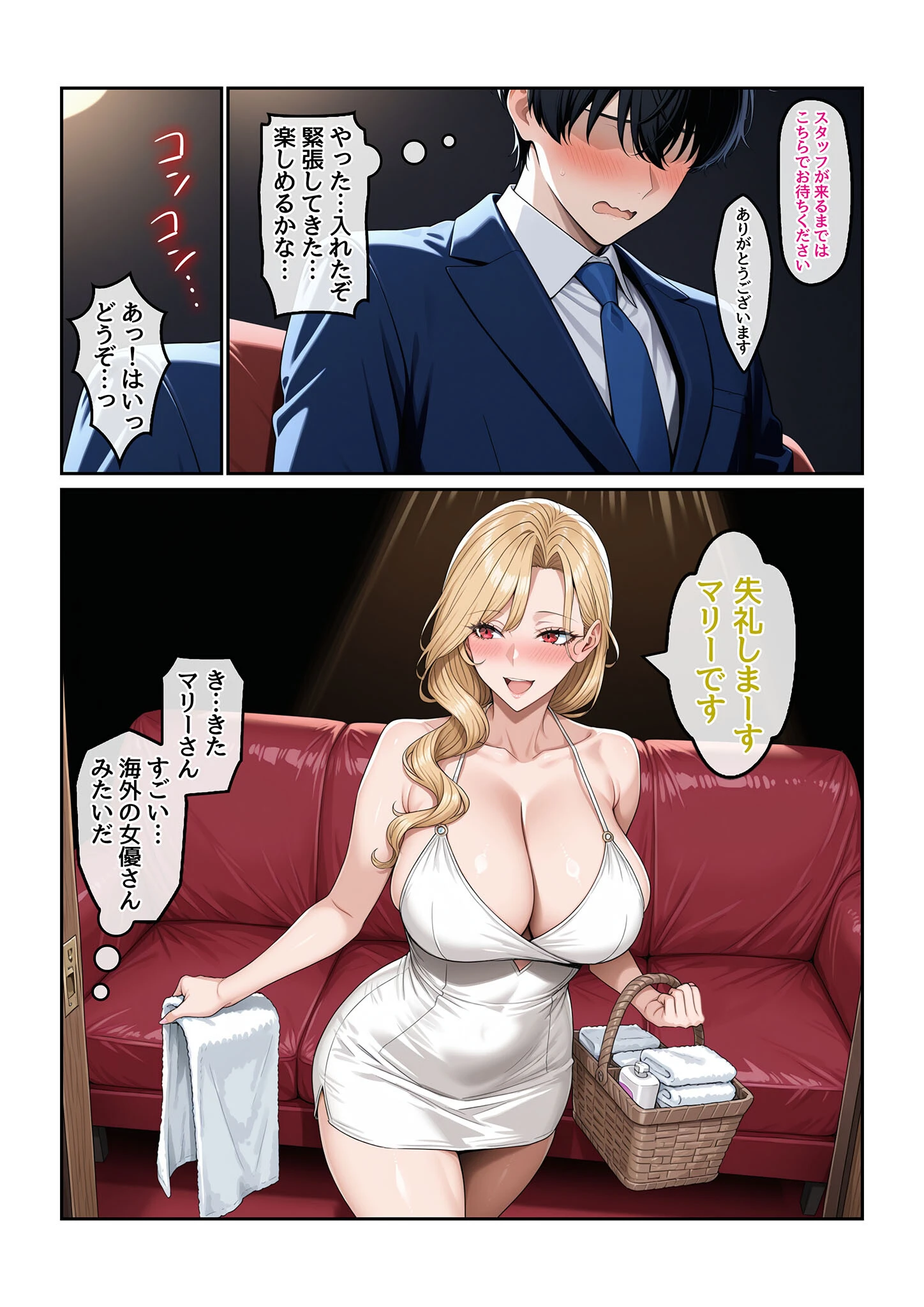 童貞の僕とピンサロ嬢とイチャラブ恋愛物語 モザイク版ページ4