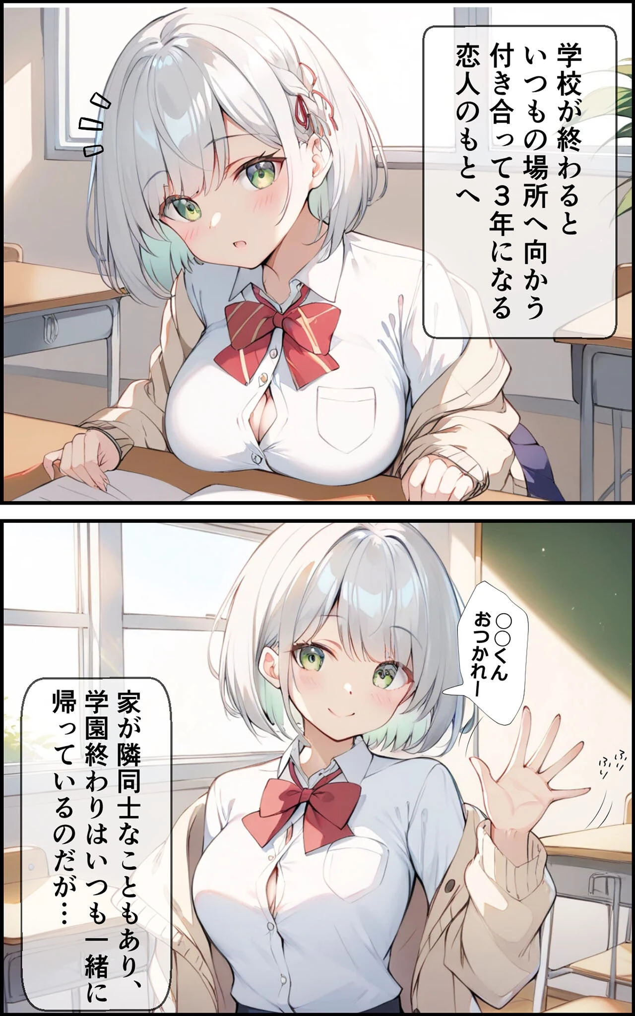 7年間 一緒に過ごした幼馴染と甘々初えっち モザイク版ページ5