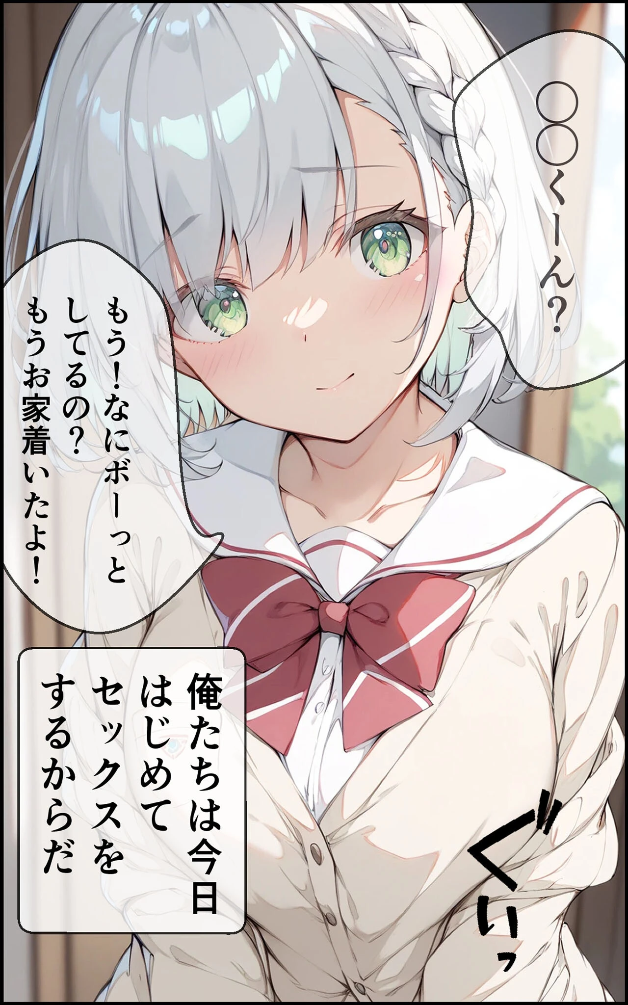 7年間 一緒に過ごした幼馴染と甘々初えっち モザイク版ページ7