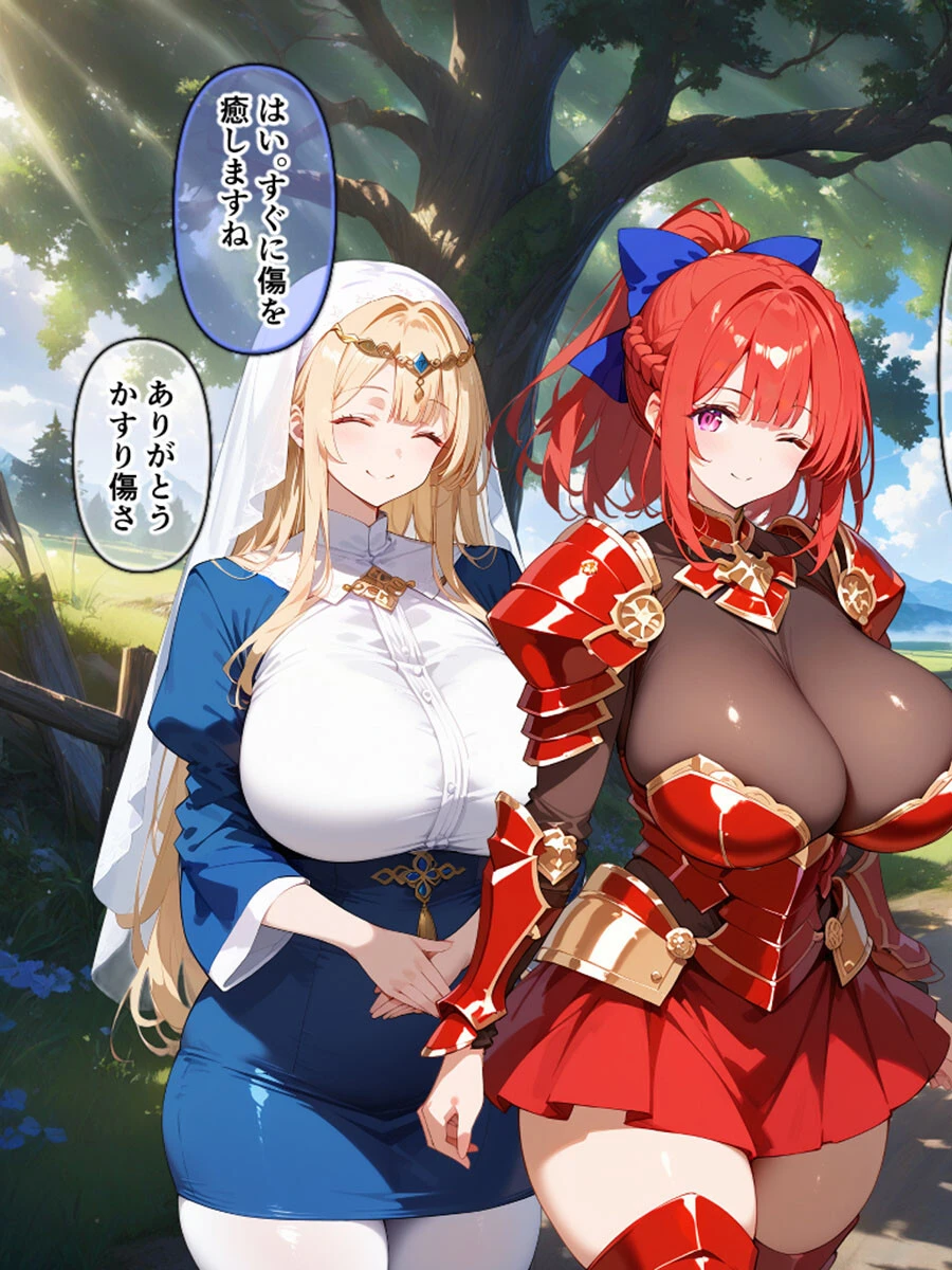 ネトラレクエスト -粗チ●化勇者と寝取られし仲間たち- モザイク版ページ5