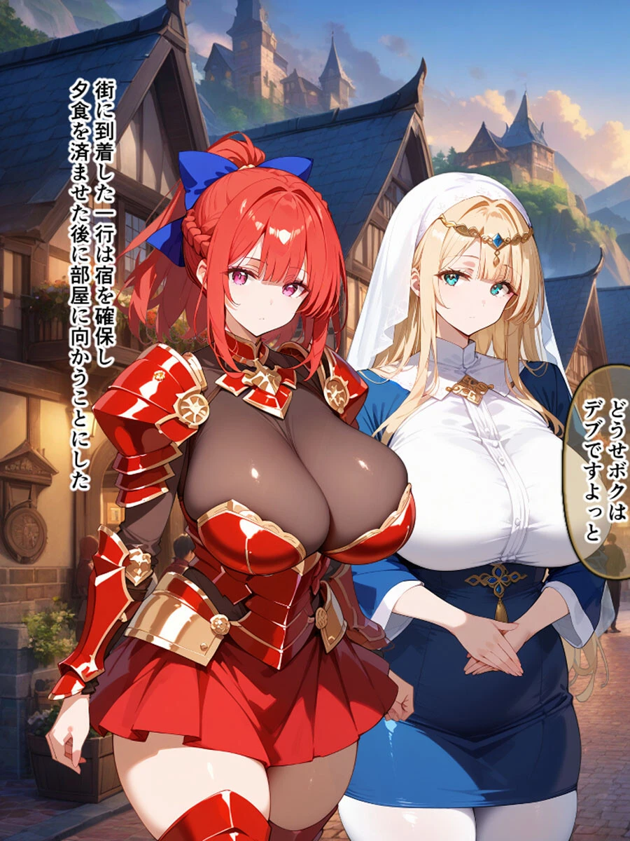 ネトラレクエスト -粗チ●化勇者と寝取られし仲間たち- モザイク版ページ13