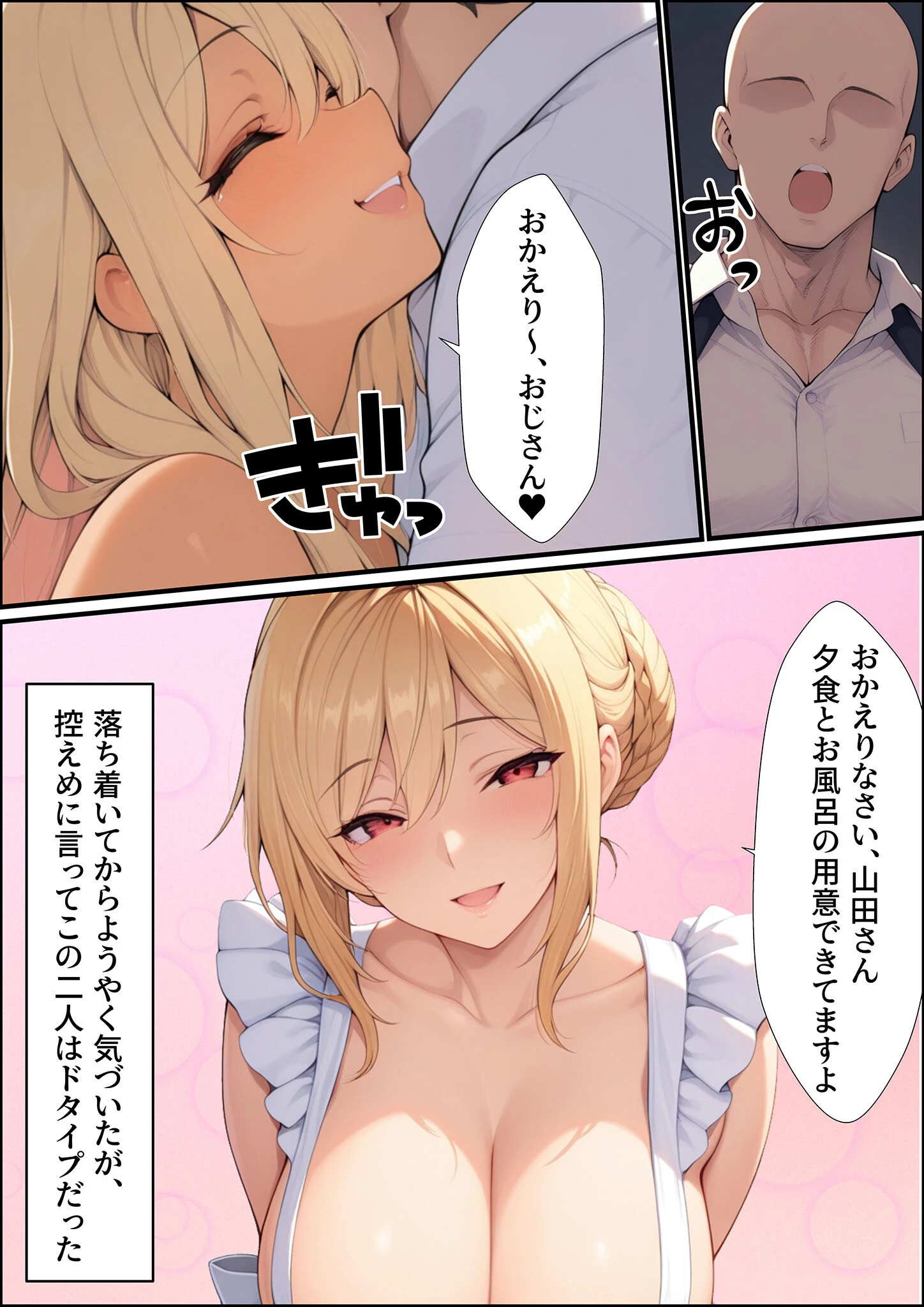 一獲千女 〜女が当たる宝くじで一等を当てた男〜  （1） モザイク版ページ18