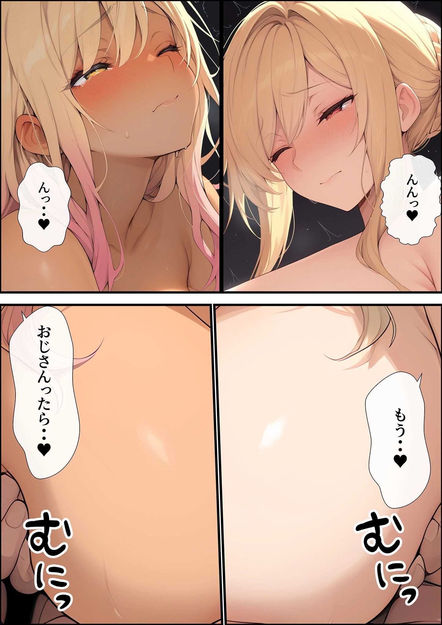 一獲千女 〜女が当たる宝くじで一等を当てた男〜  （1） モザイク版ページ29