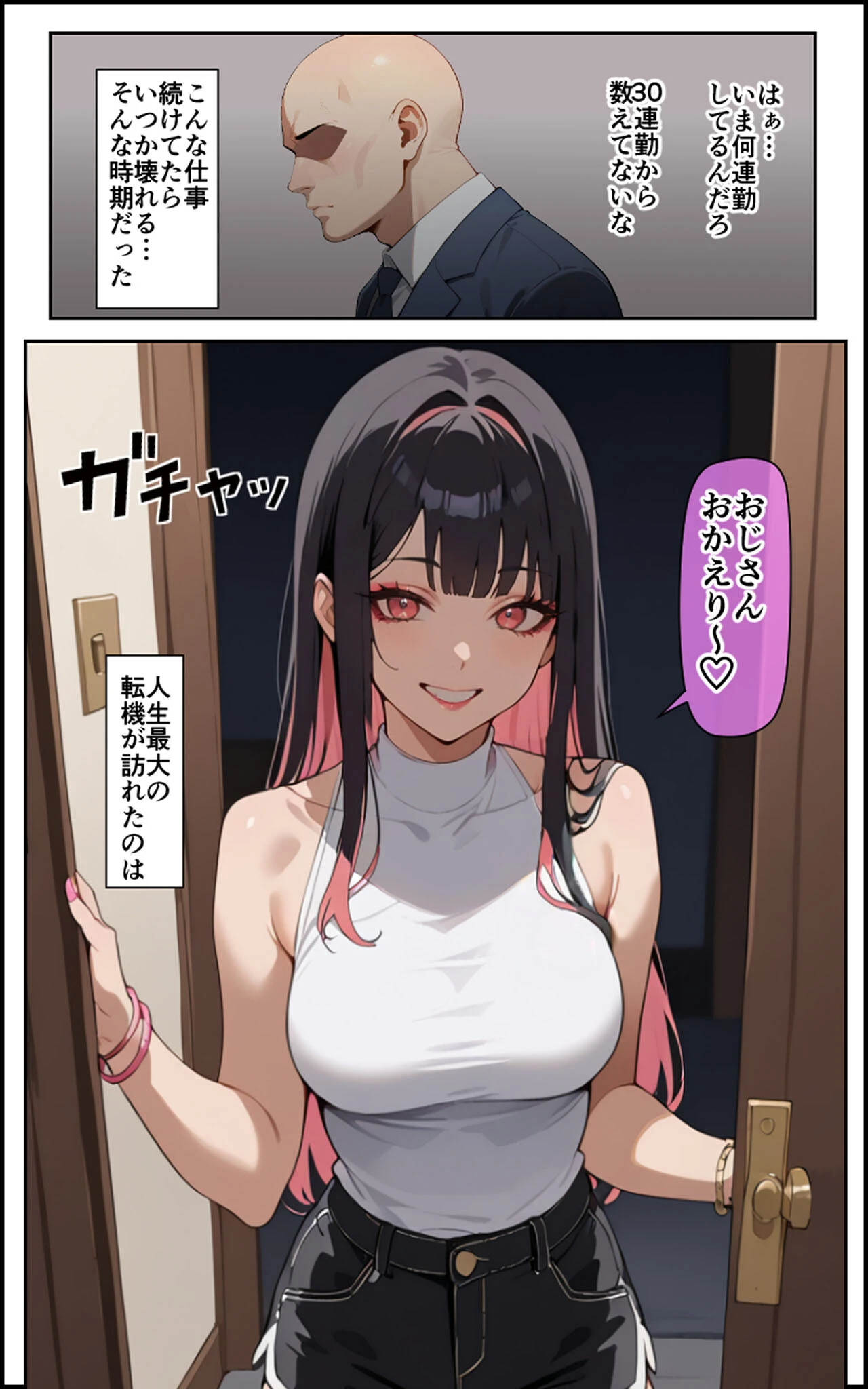 3人のギャルを泊めてみたら、あまあまスケベハーレムが始まったし、ヒモにしようと貢いでくる モザイク版ページ3