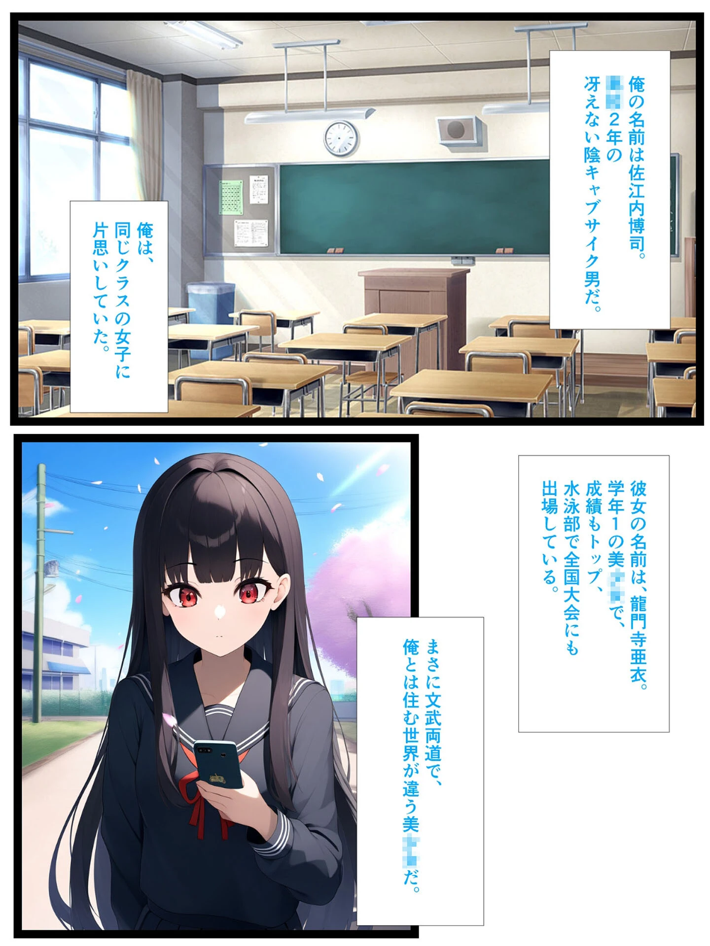 全2作収録 むちむち黒髪娘は発情中〜気になる彼女とらぶらぶえっちする話〜 モザイク版ページ4