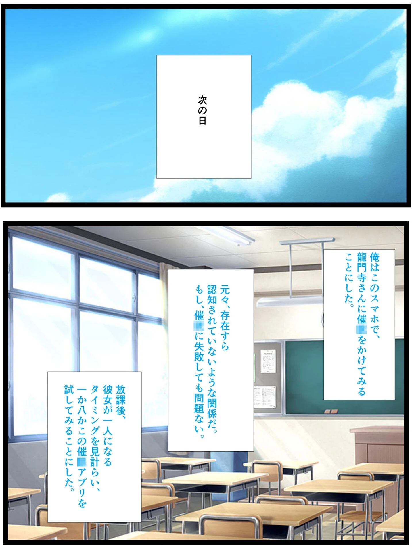 全2作収録 むちむち黒髪娘は発情中〜気になる彼女とらぶらぶえっちする話〜 モザイク版ページ6