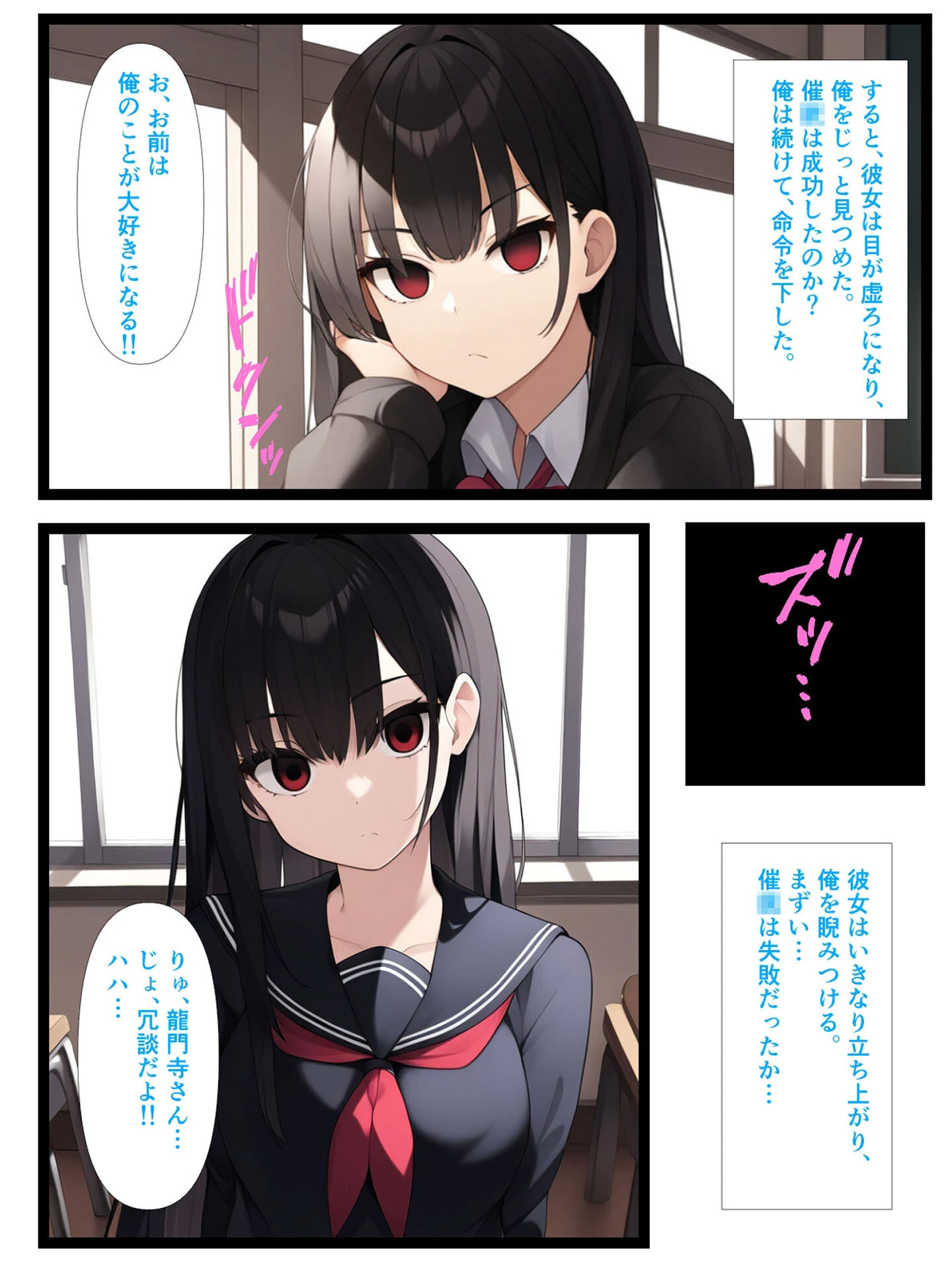全2作収録 むちむち黒髪娘は発情中〜気になる彼女とらぶらぶえっちする話〜 モザイク版ページ9
