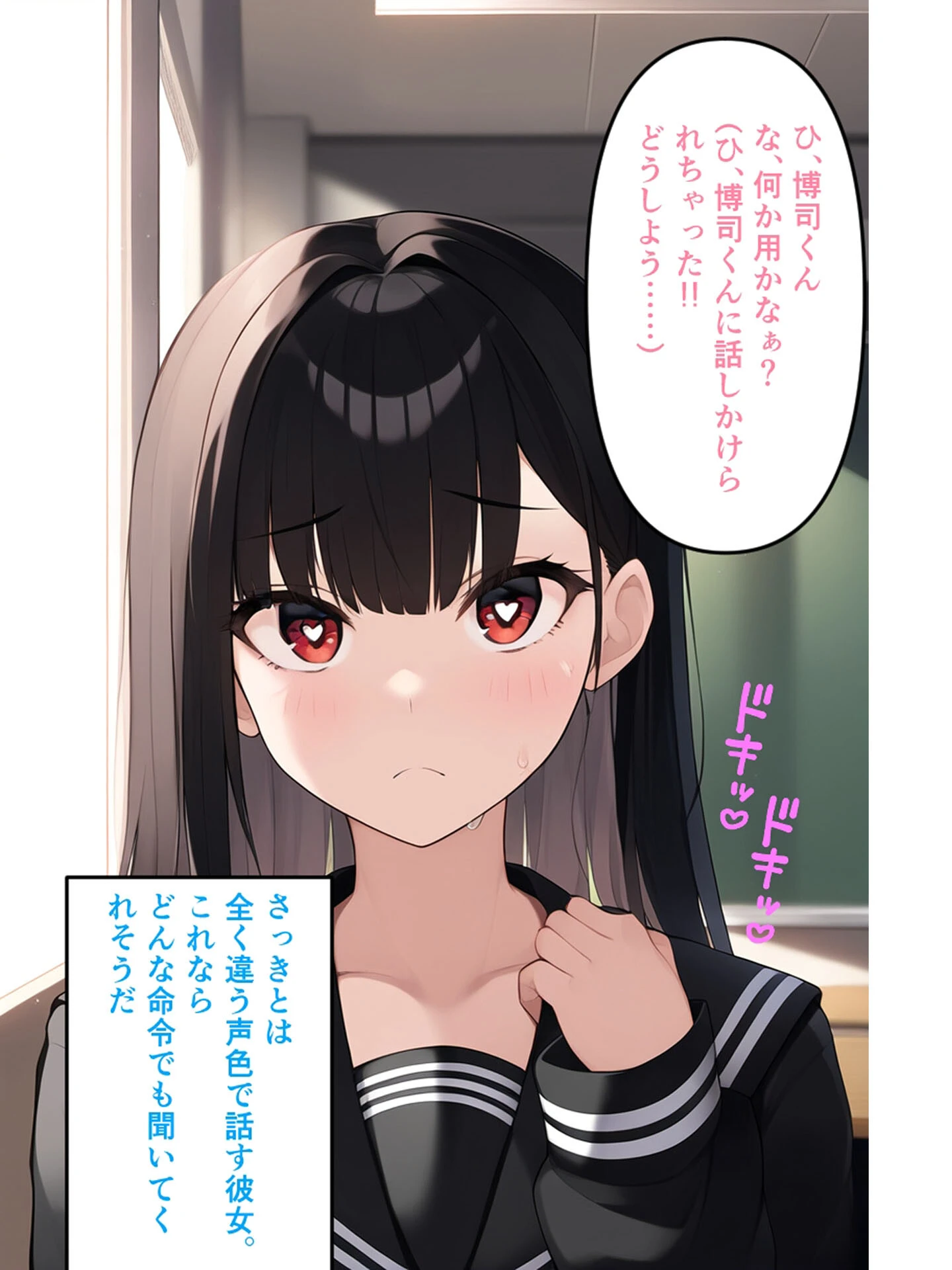全2作収録 むちむち黒髪娘は発情中〜気になる彼女とらぶらぶえっちする話〜 モザイク版ページ11
