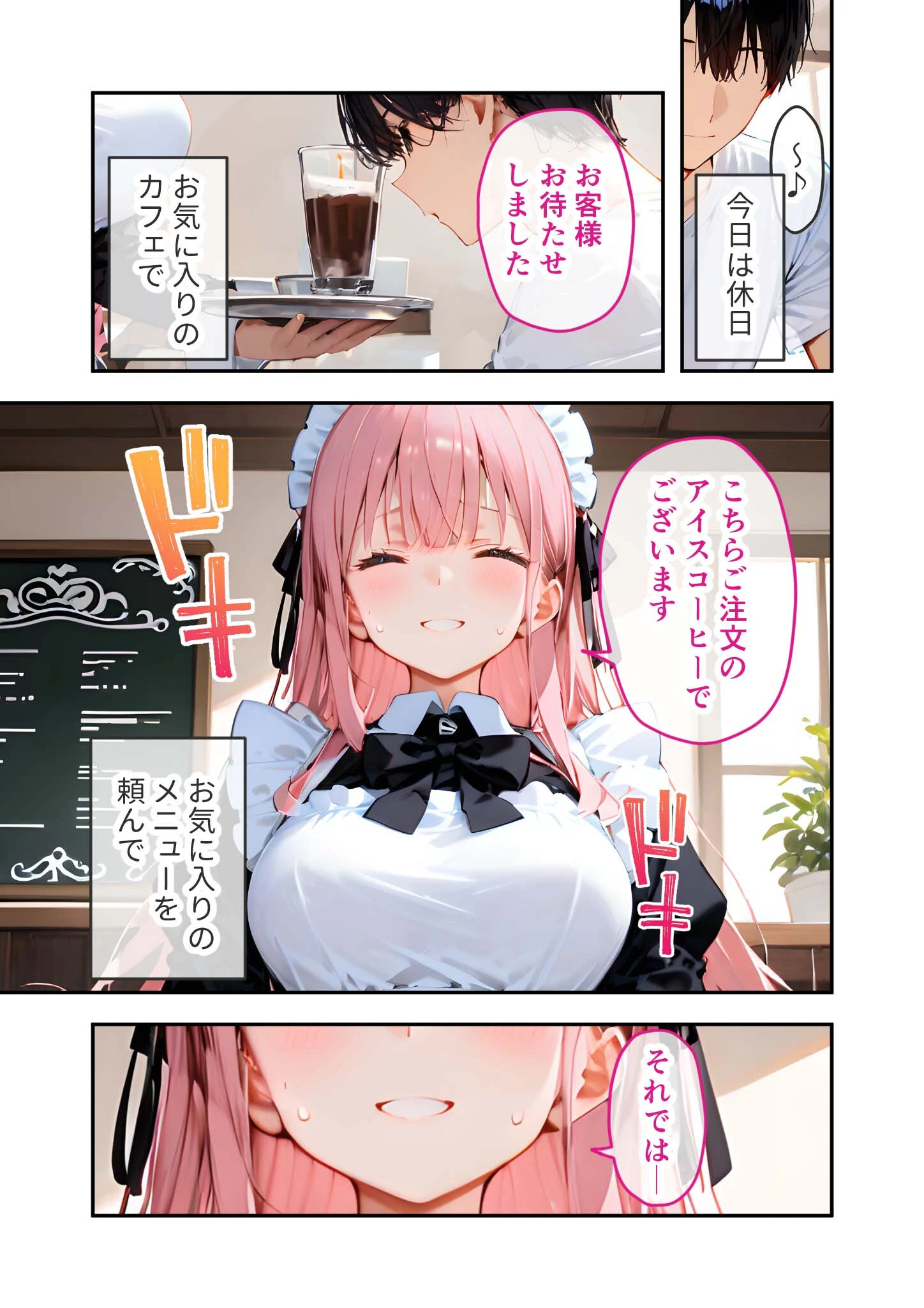 VIP限定 SEXバーへようこそ 〜お待たせしました！こちら総集編でございます〜 FANZA限定版ページ5