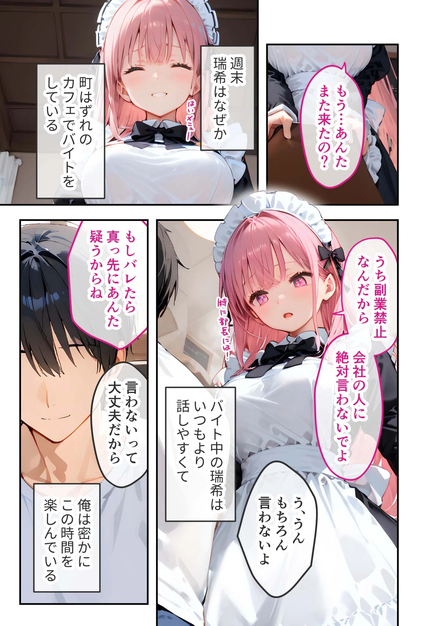 VIP限定 SEXバーへようこそ 〜お待たせしました！こちら総集編でございます〜 FANZA限定版ページ9