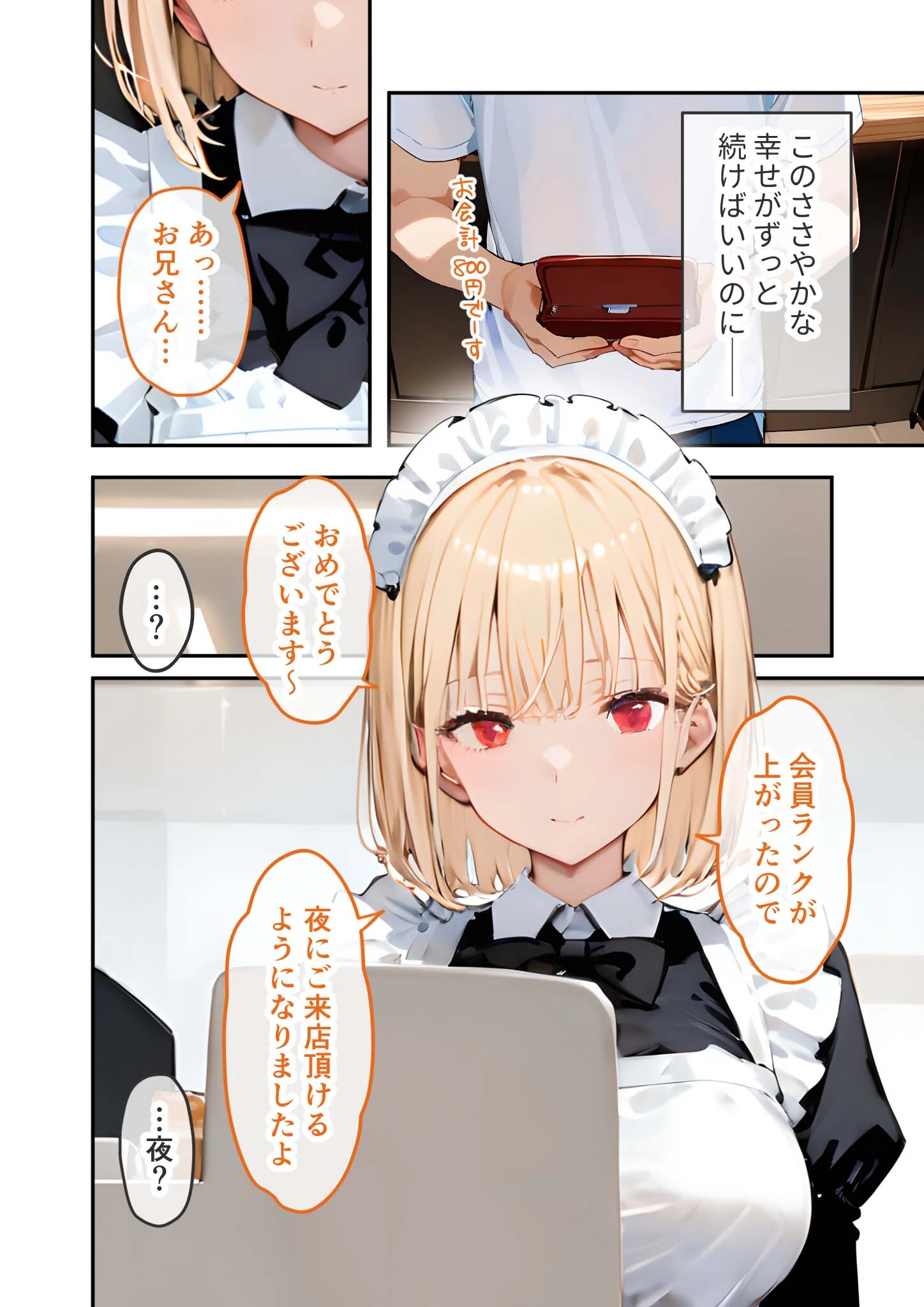 VIP限定 SEXバーへようこそ 〜お待たせしました！こちら総集編でございます〜 FANZA限定版ページ10