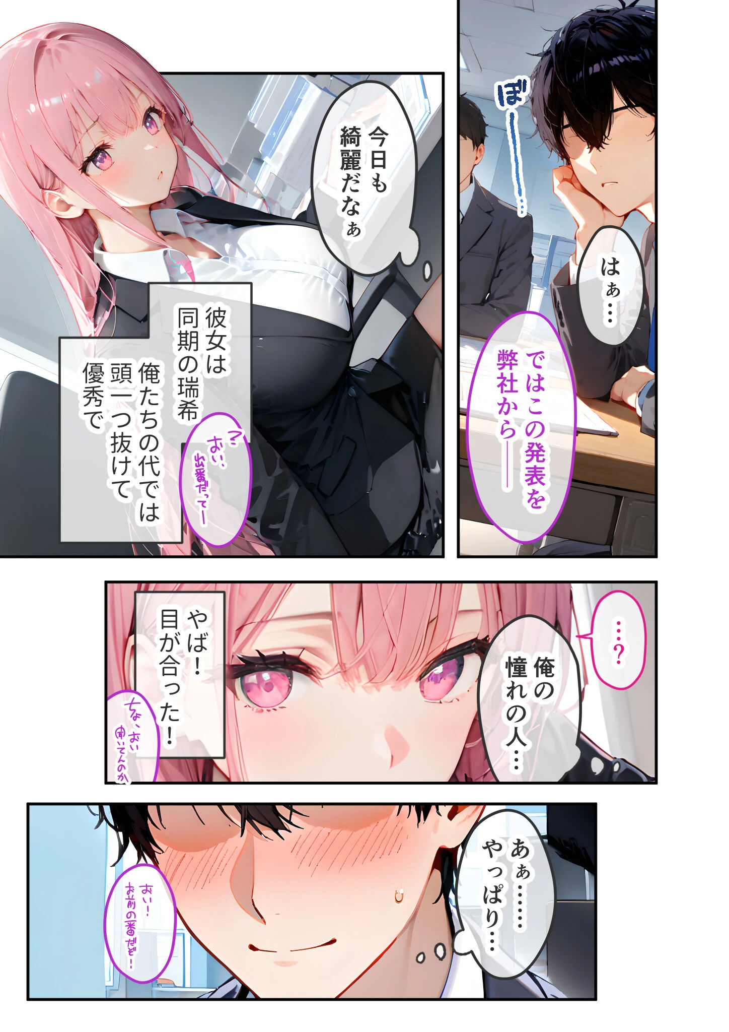 VIP限定 SEXバーへようこそ 〜お待たせしました！こちら総集編でございます〜 モザイク版ページ7
