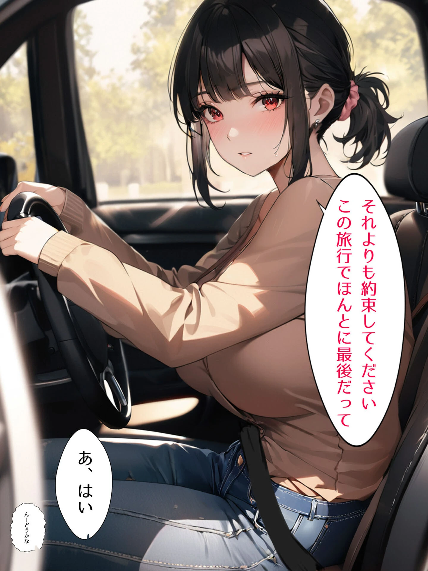 ミニマム爆乳妻恥辱の不倫温泉旅行 モザイク版ページ6