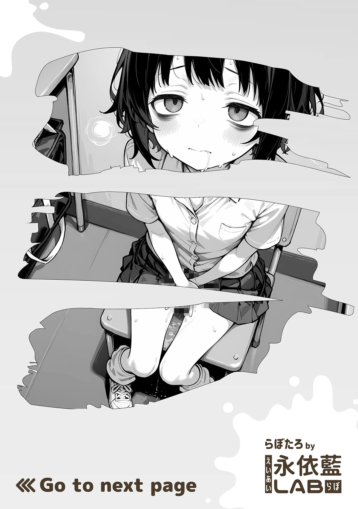 陰キャ（♂）と陰キャ（♀）の性活日誌 モザイク版ページ3