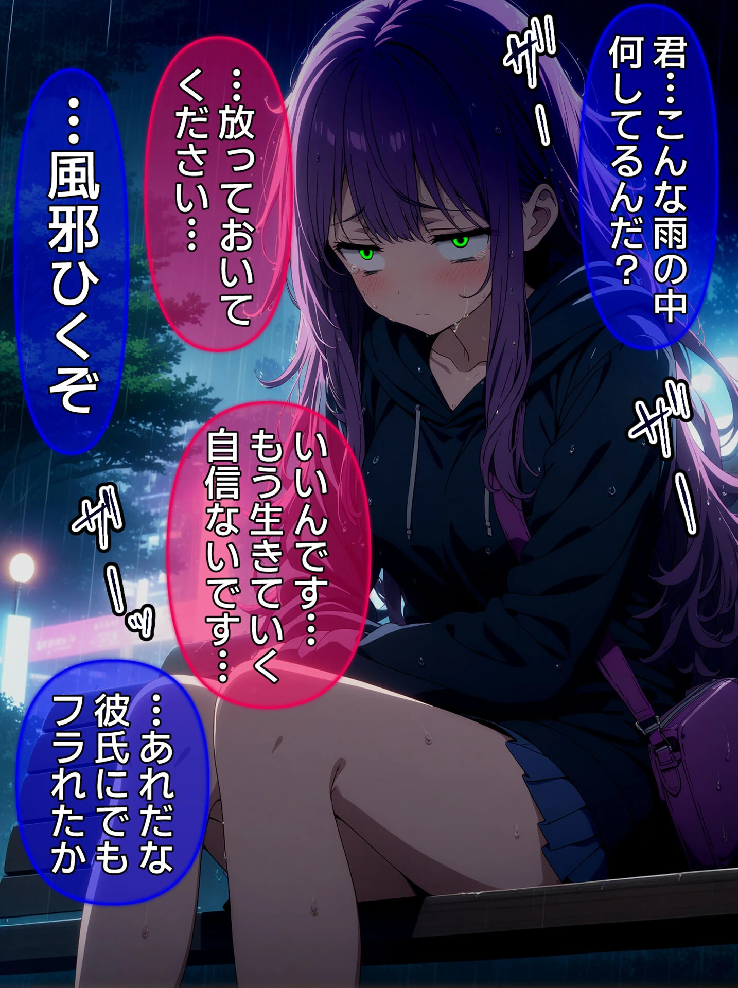 びしょ濡●●●03モザイク版ページ5