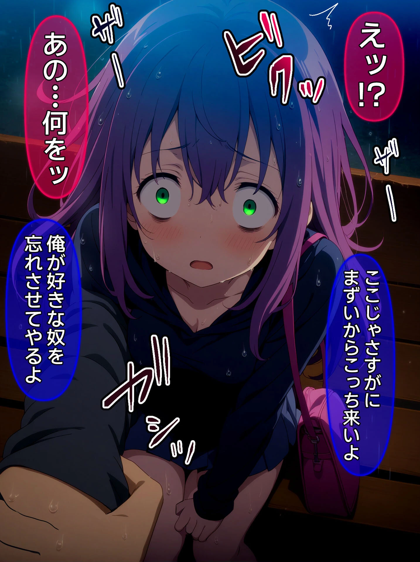 びしょ濡●●●03モザイク版ページ8