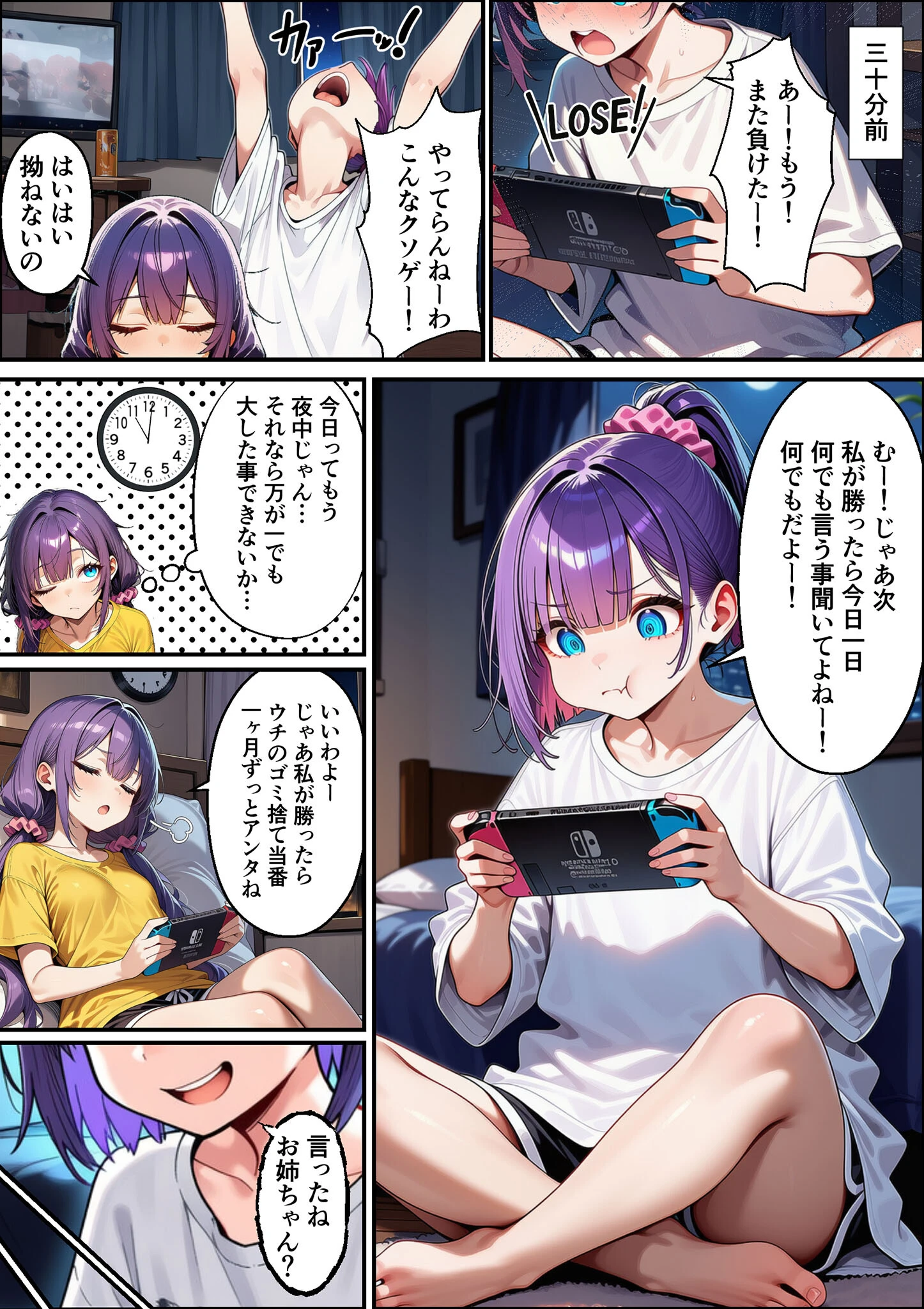 六住姉妹の露出騒動 モザイク版ページ5
