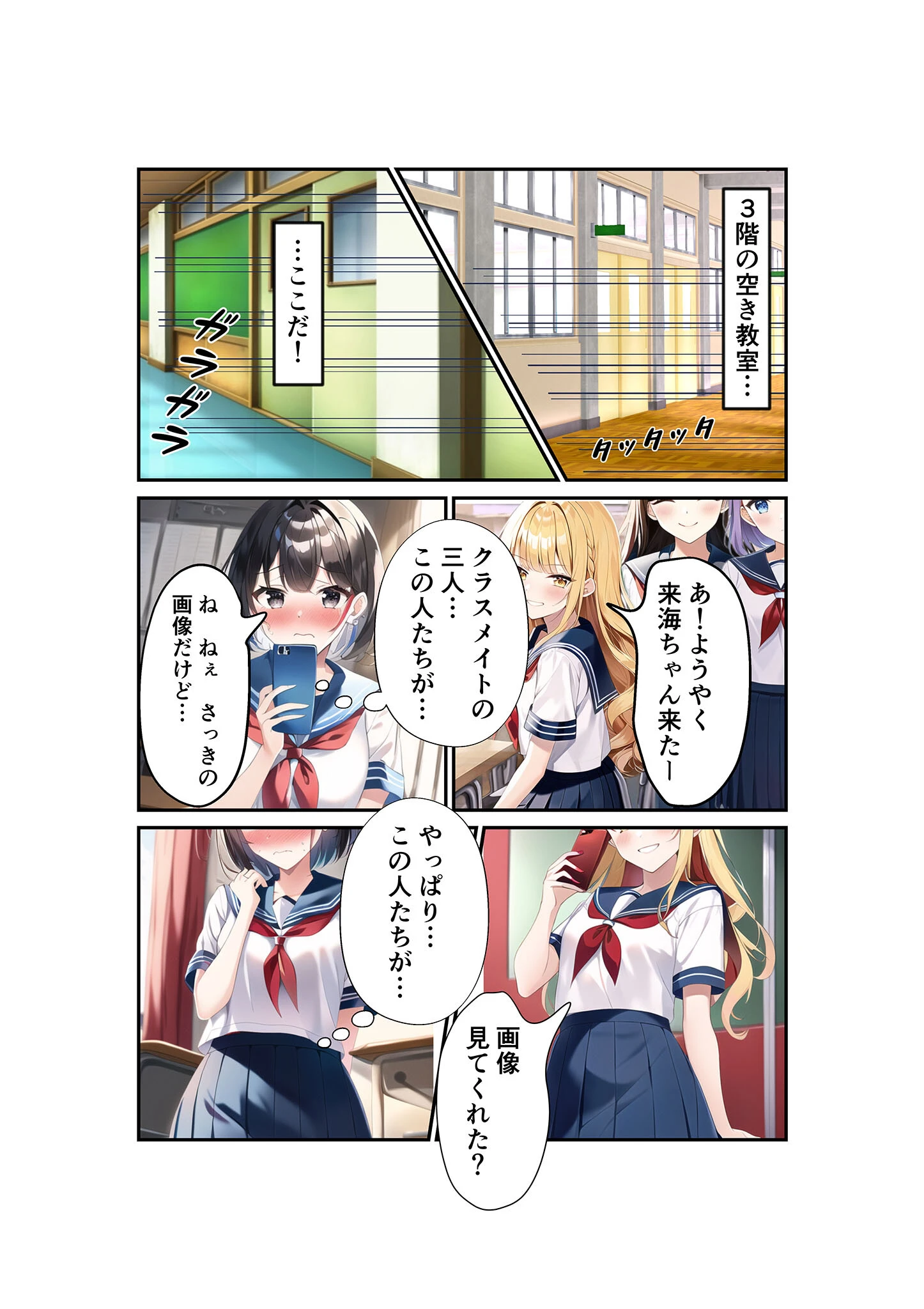 浅石来海の受難(総集編) モザイク版ページ7