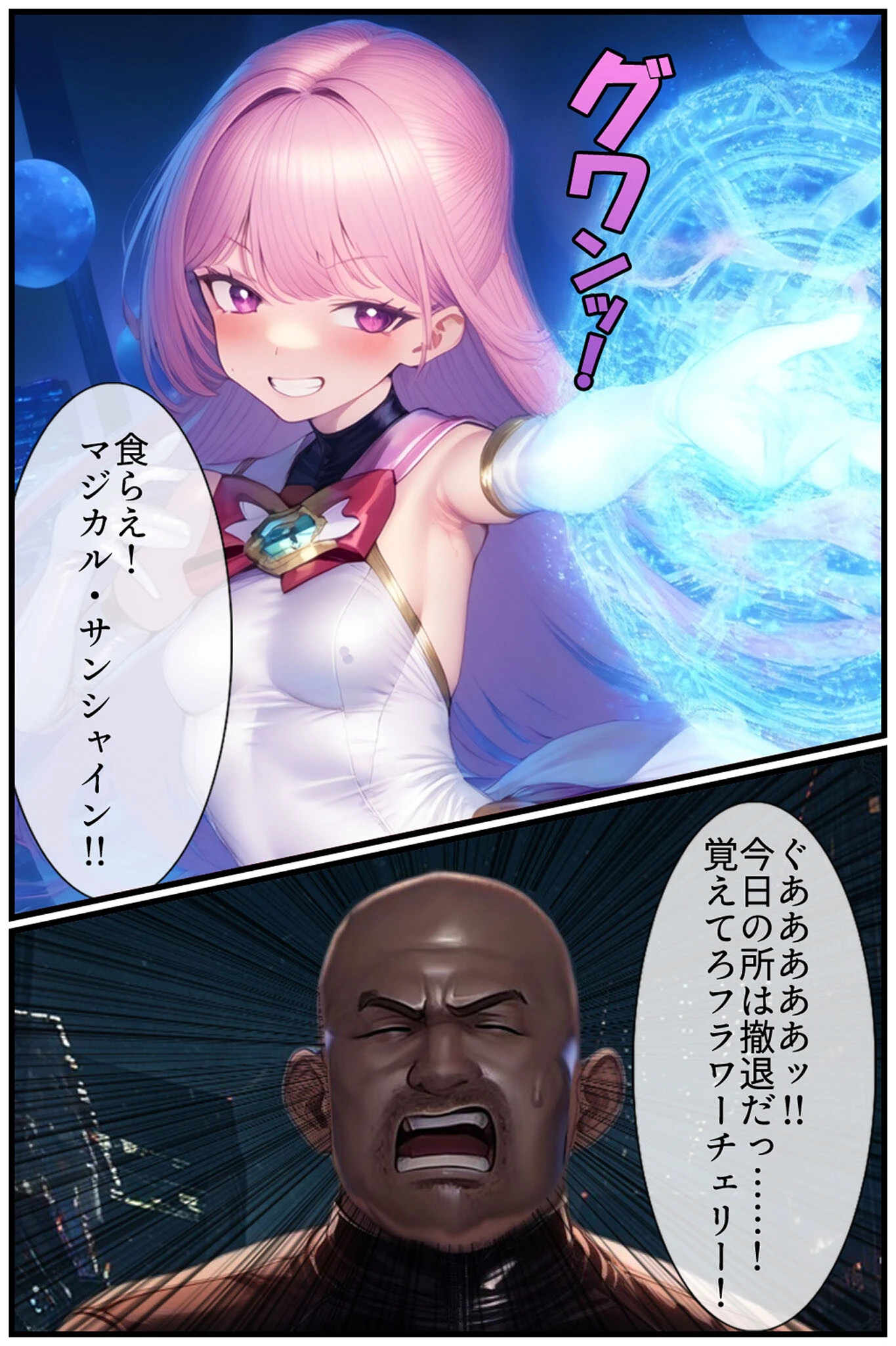 華聖麗姫スイートフラワーズ 1 〜淫濁まみれる・堕ちる麗姫〜 モザイク版ページ6