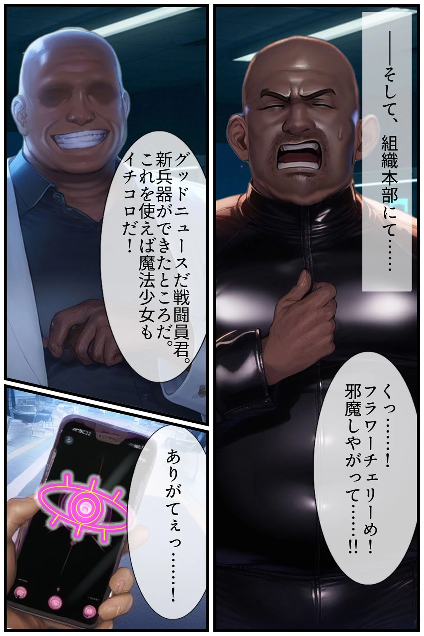華聖麗姫スイートフラワーズ 1 〜淫濁まみれる・堕ちる麗姫〜 モザイク版ページ8