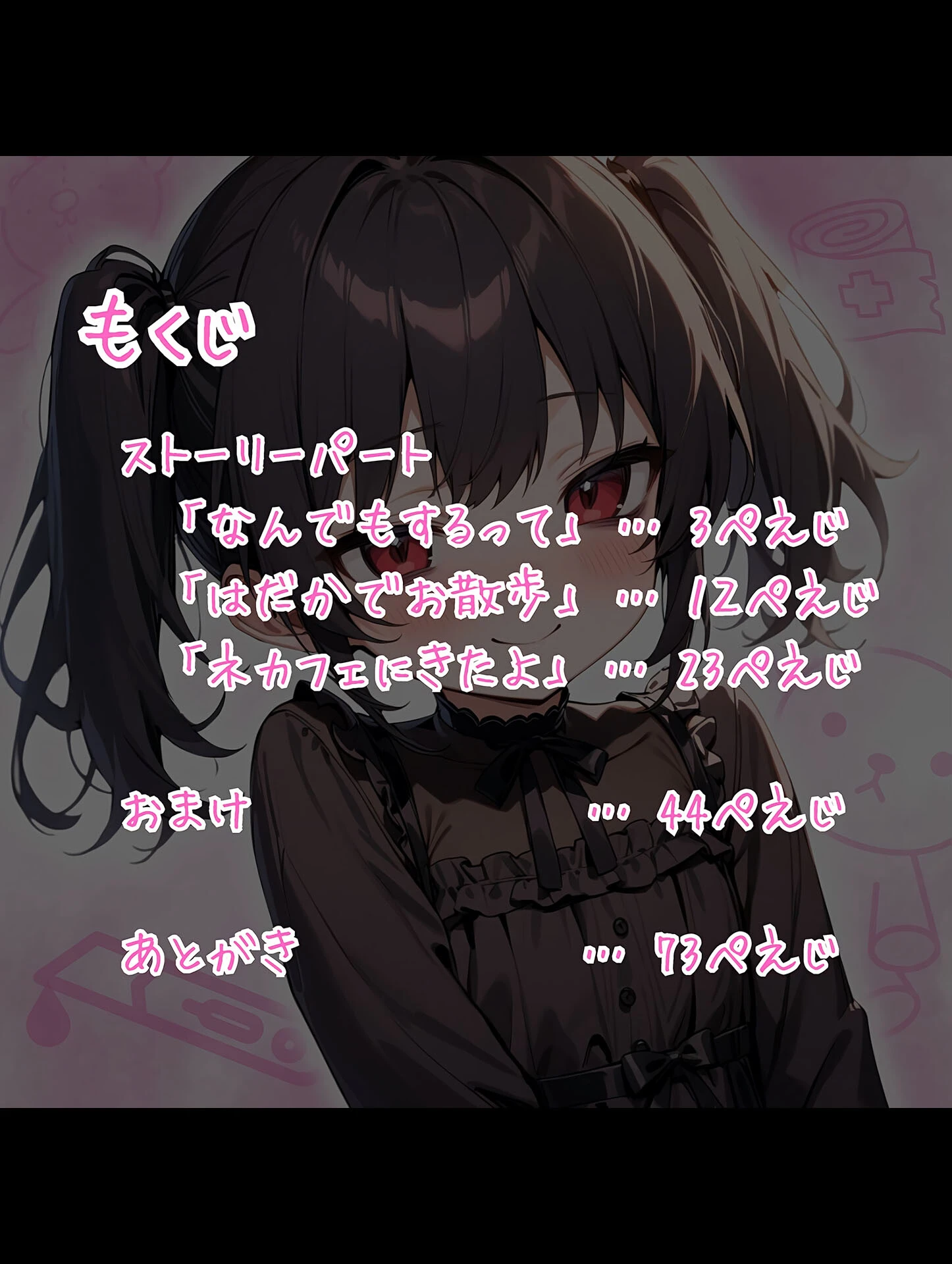 メンがヘラヘラな女の子 モザイク版ページ4