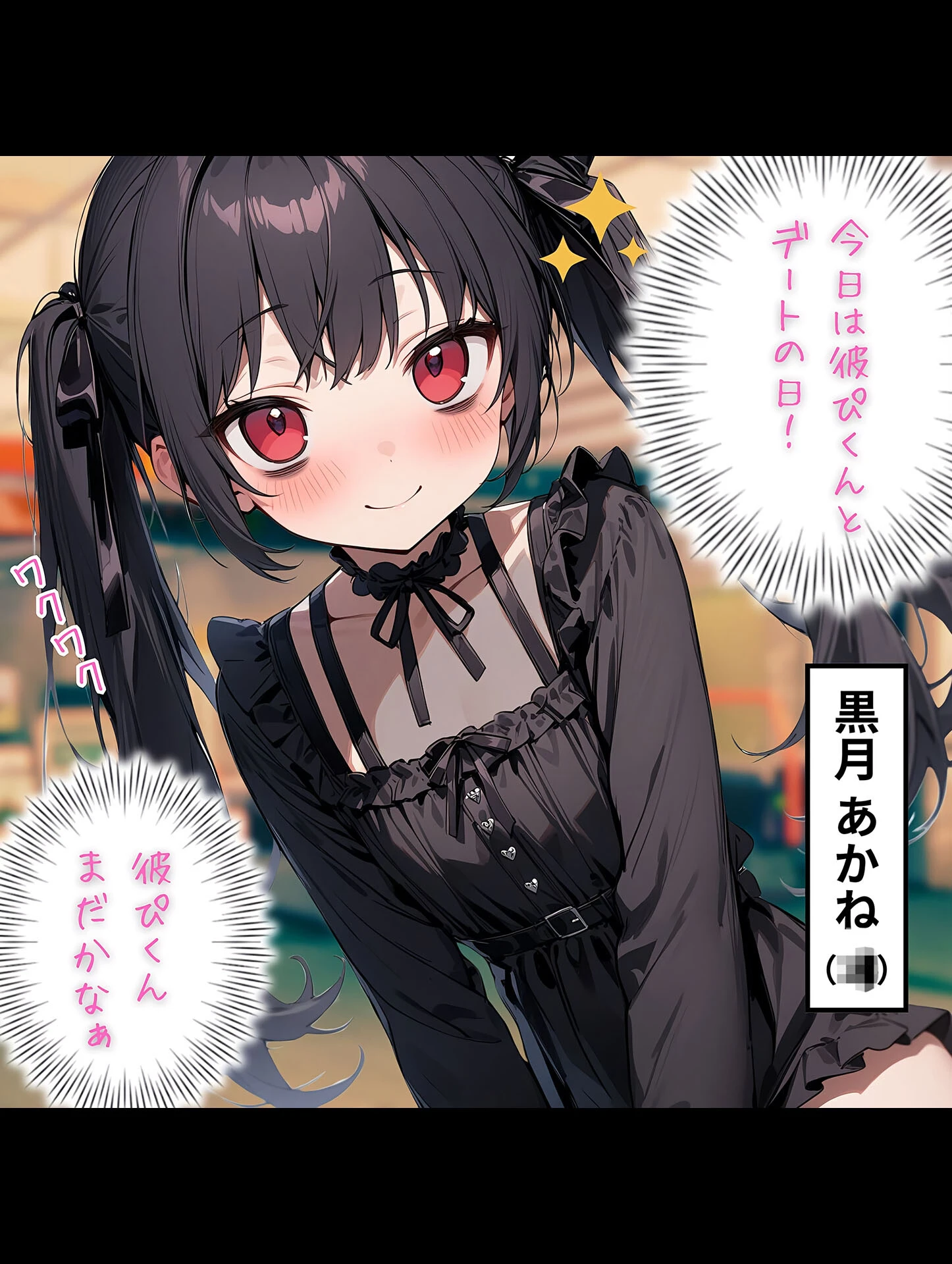 メンがヘラヘラな女の子 モザイク版ページ5
