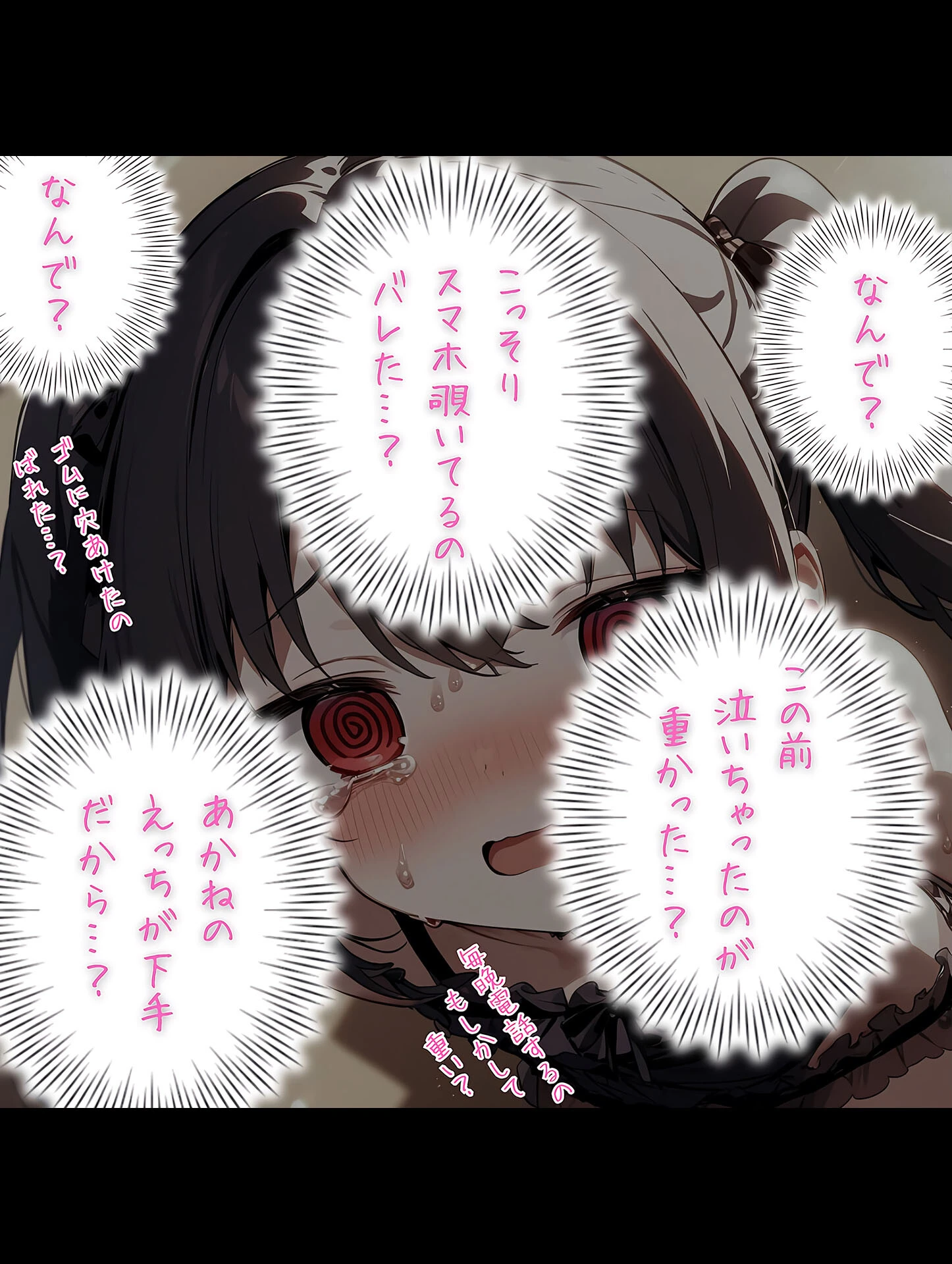 メンがヘラヘラな女の子 モザイク版ページ8