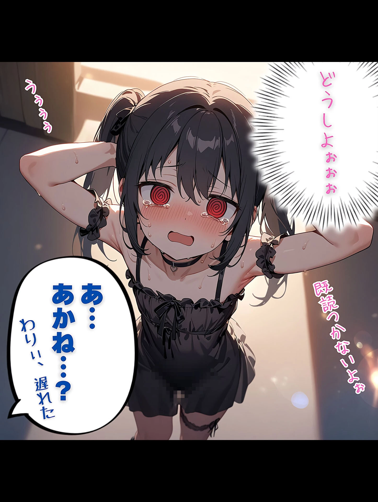 メンがヘラヘラな女の子 モザイク版ページ10