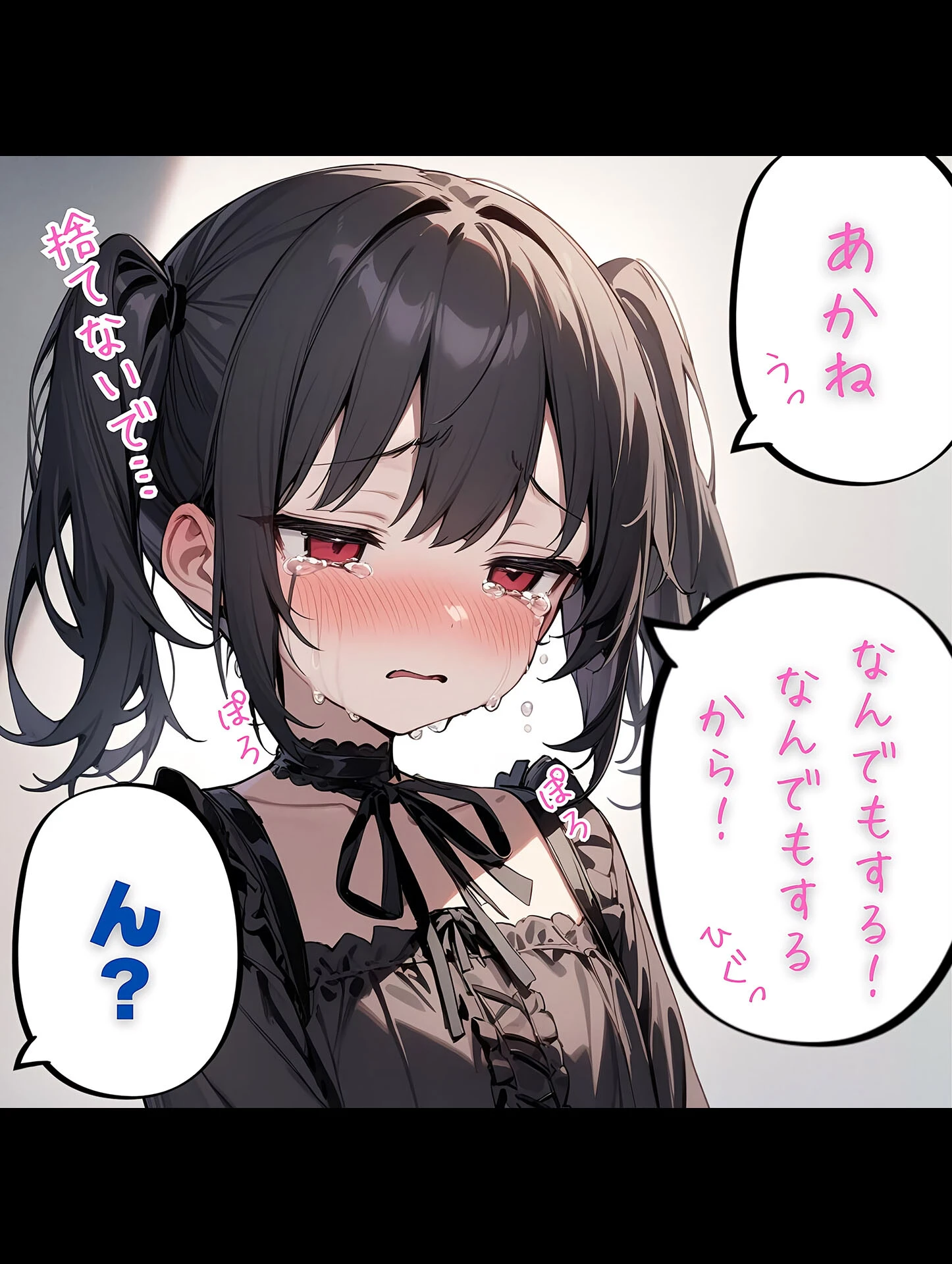 メンがヘラヘラな女の子 モザイク版ページ12