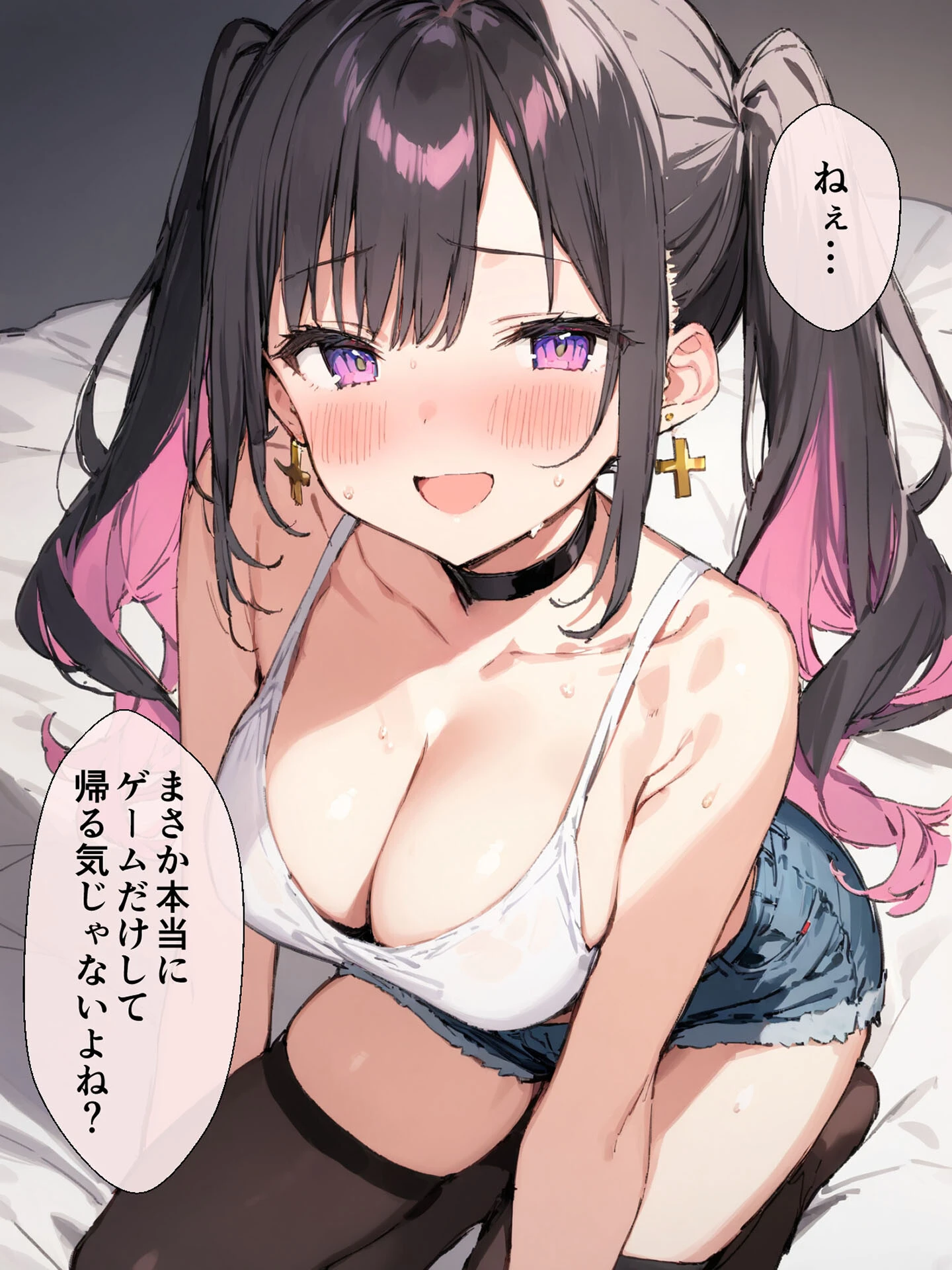 オフ会で会った地雷系ゲーマー女子と恋人になる話（1）モザイク版ページ6