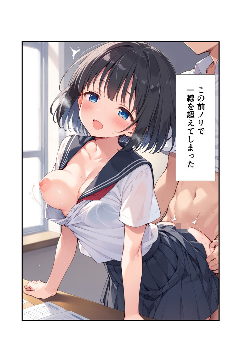 義妹は言いなり！ 〜お義兄ちゃんへのスケベなご奉仕〜 モザイク版ページ6
