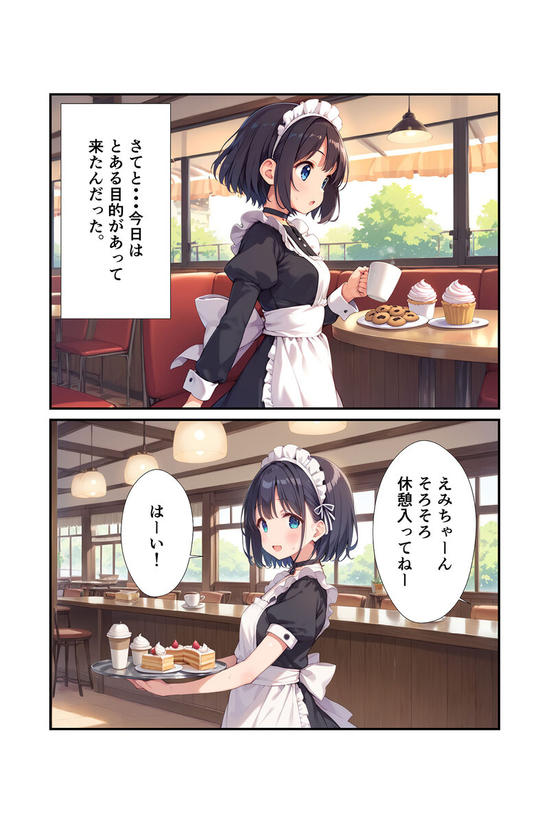 義妹は言いなり！ 〜お義兄ちゃんへのスケベなご奉仕〜 モザイク版ページ8