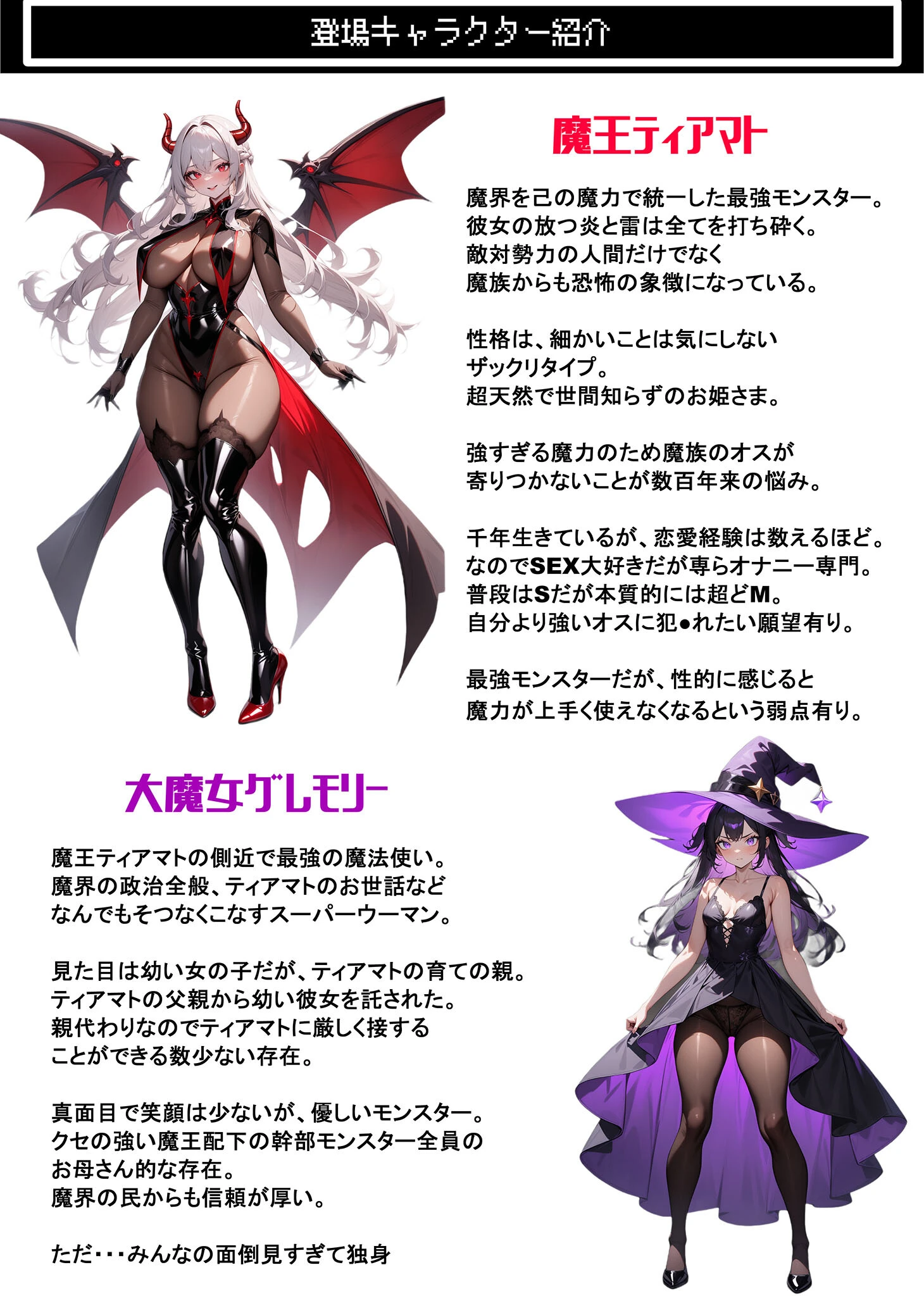 魔王様の秘密 モザイク版ページ3