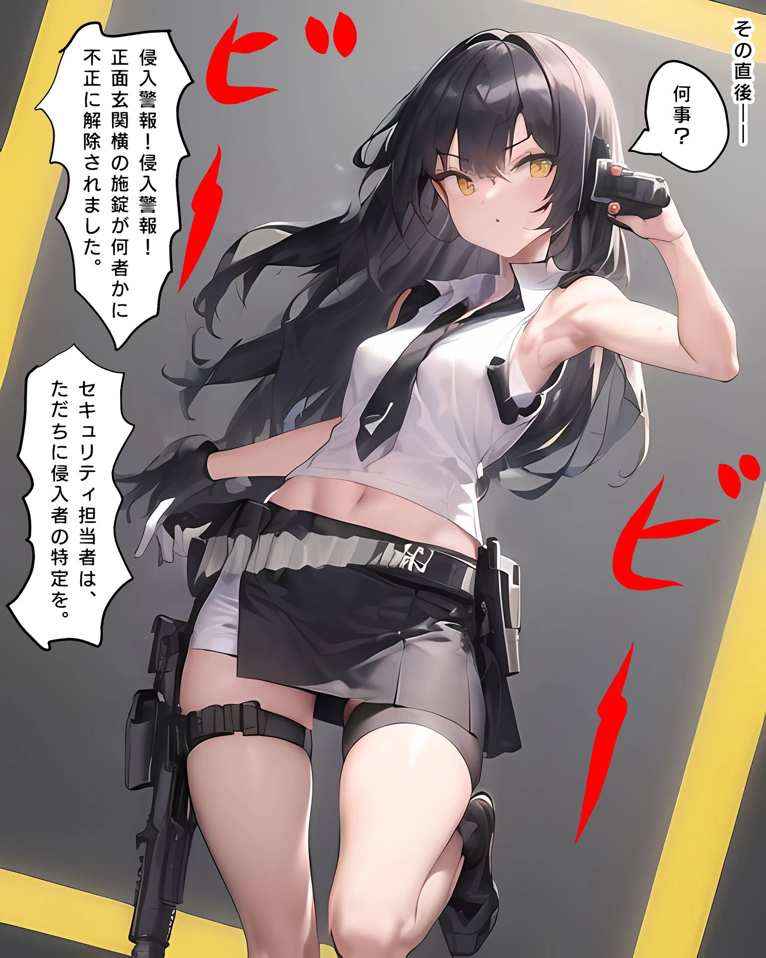 レイナ「終末世界の武装●●」 モザイク版ページ4