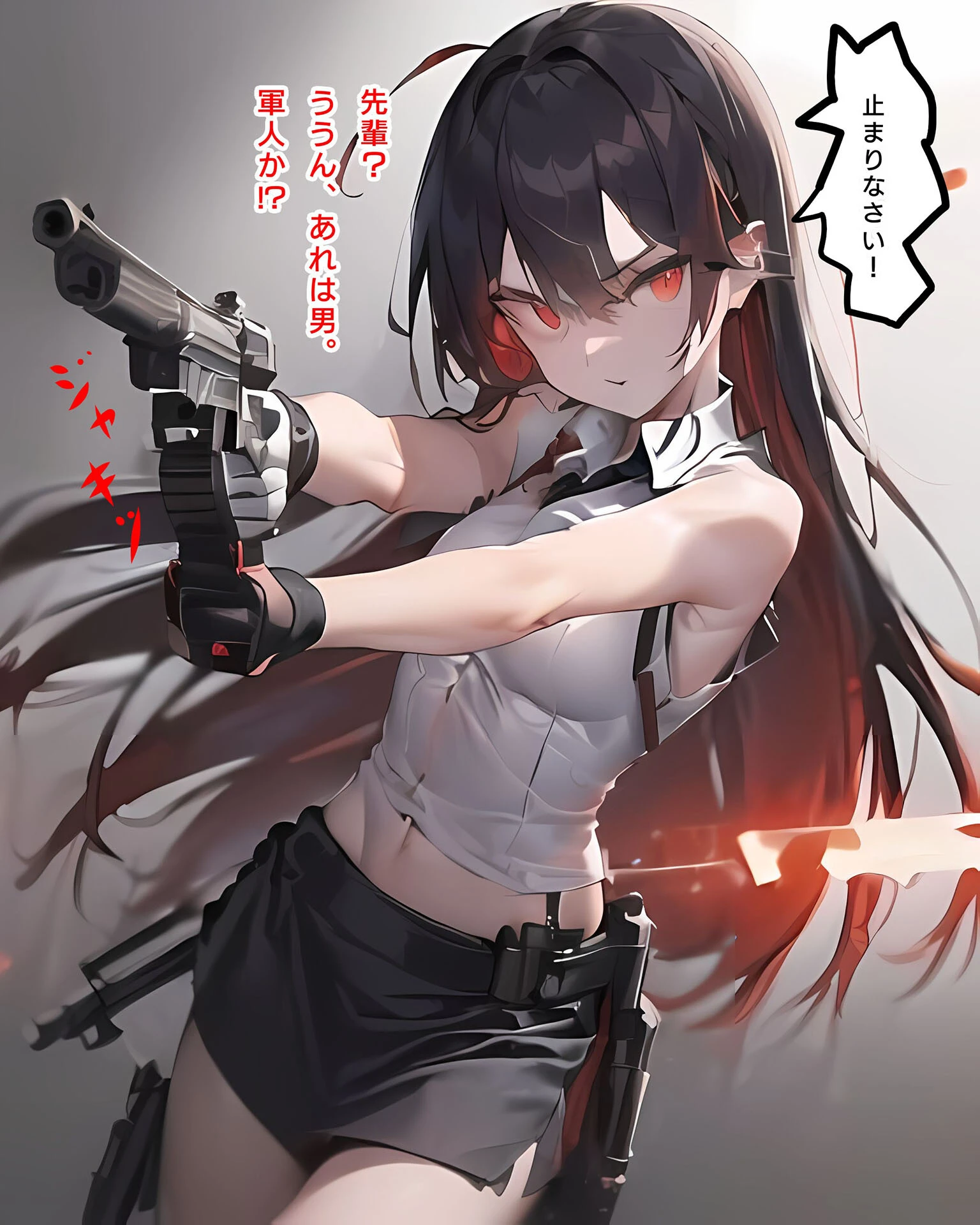 レイナ「終末世界の武装●●」 モザイク版ページ6